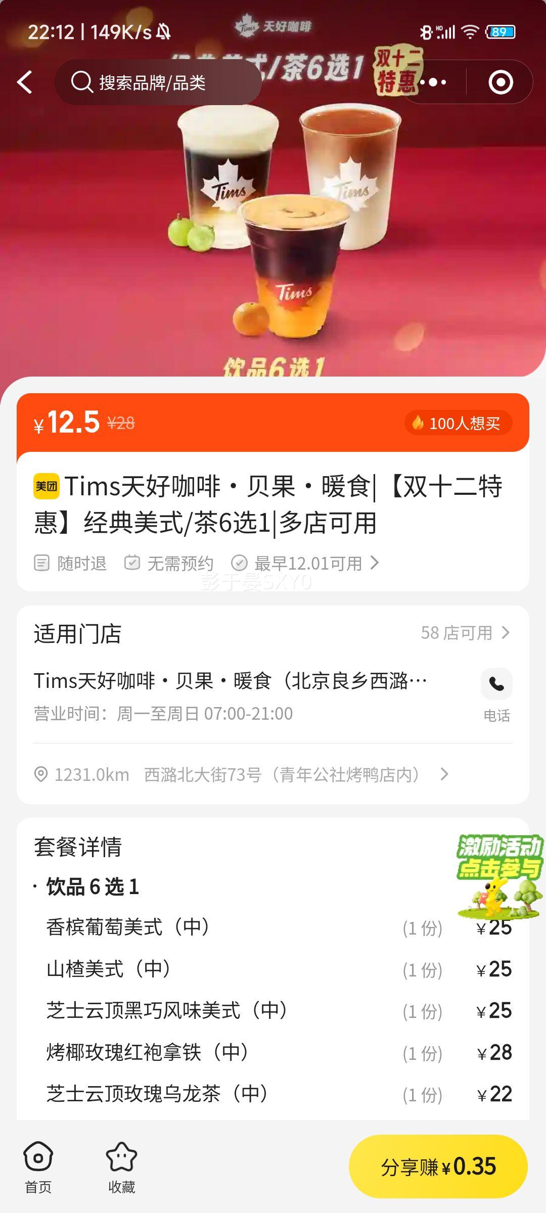 Timsÿ ʽ/6ѡ1 ˫ʮػŻ֤