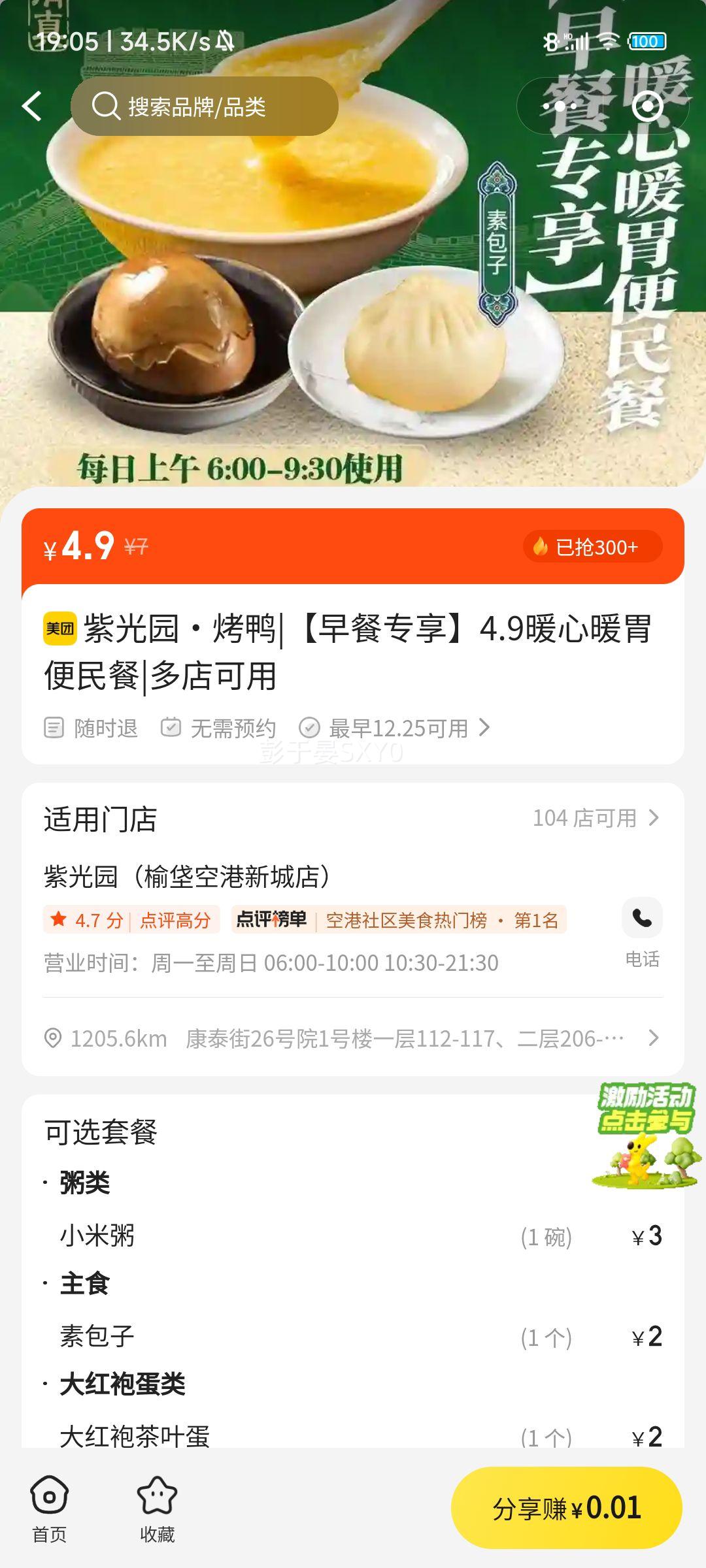 �Ϲ�԰ ���ר�� 4.9ů��ůθ������Ż�֤��