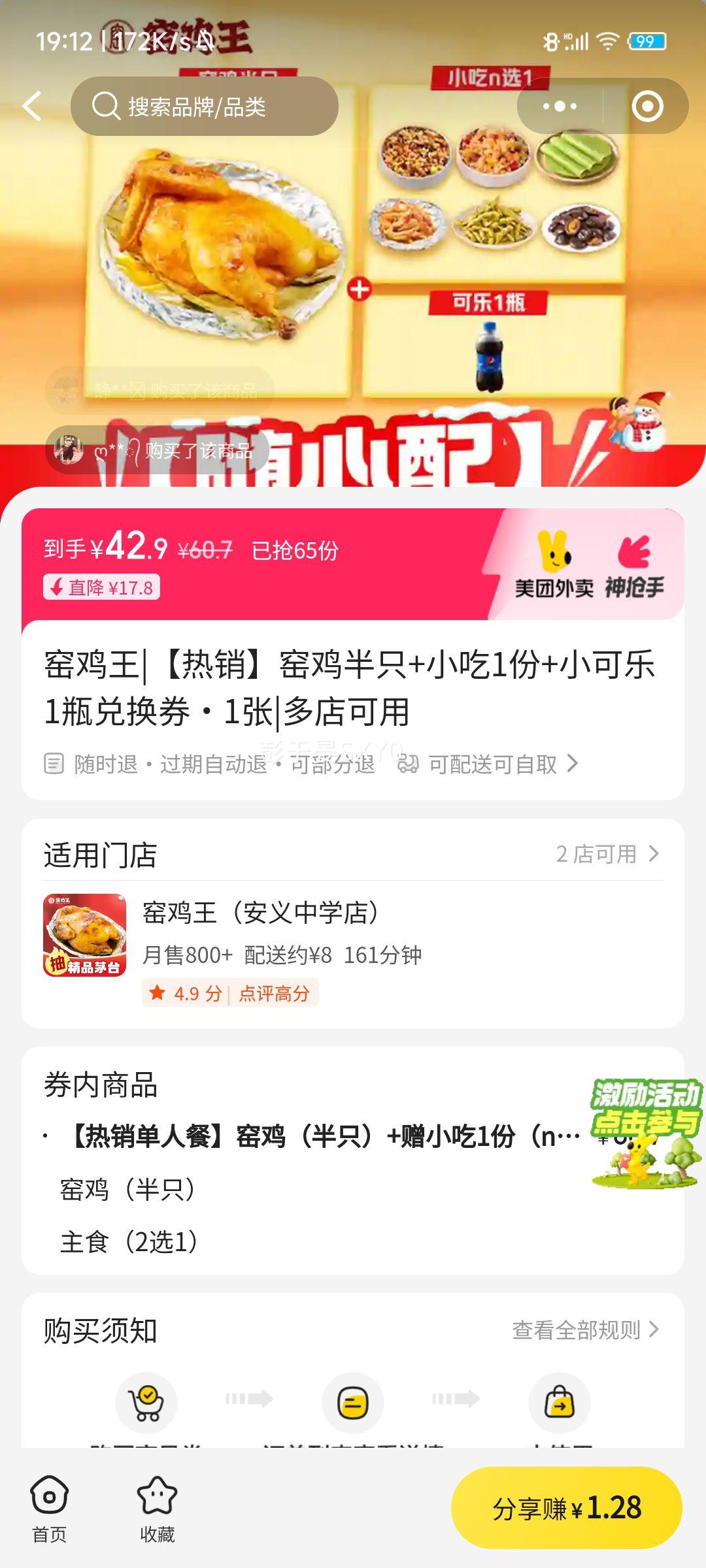 Ҥ���� Ҥ����ֻ С��1�� С����1ƿ �һ�ȯ1���Ż�֤��