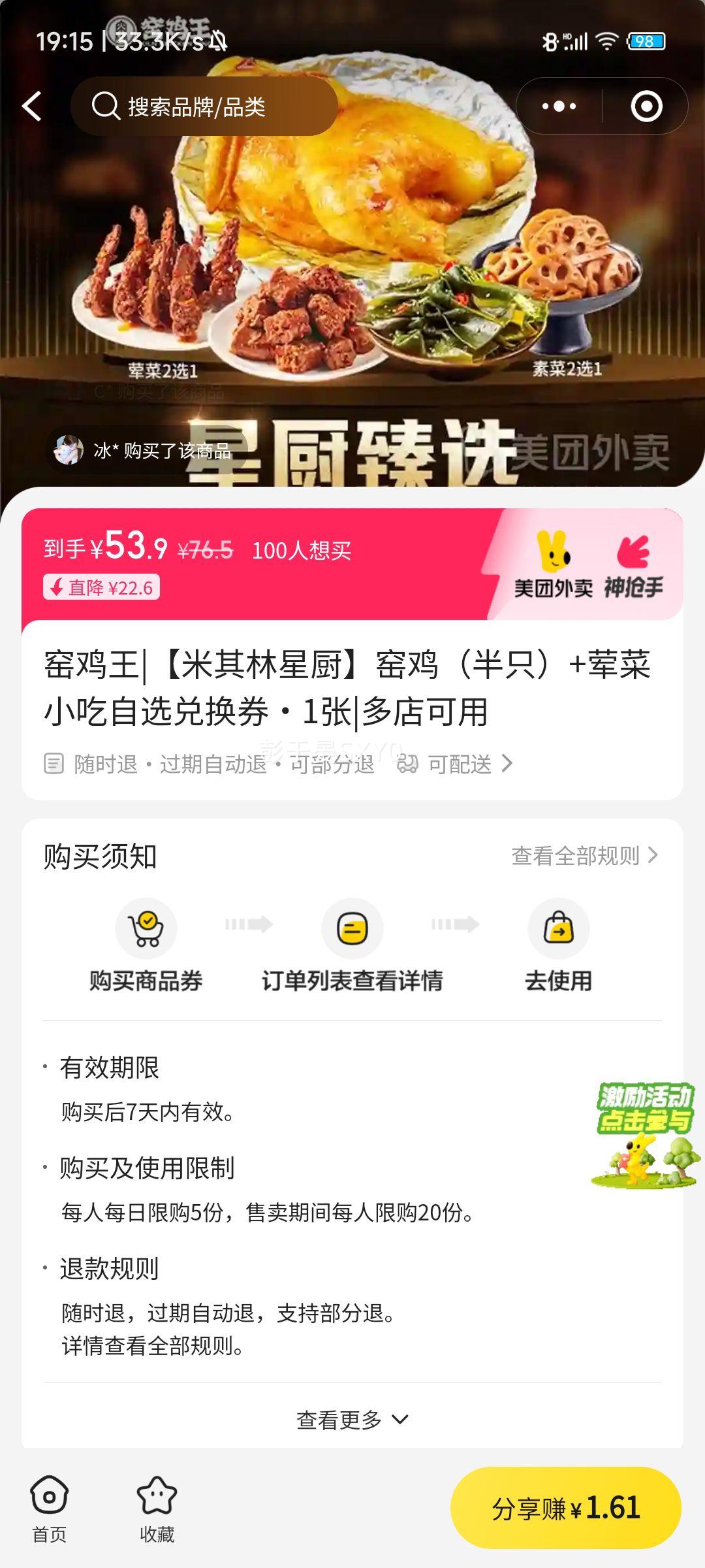 Ҥ���� Ҥ������ֻ��+���С����ѡ�һ�ȯ��1���Ż�֤��