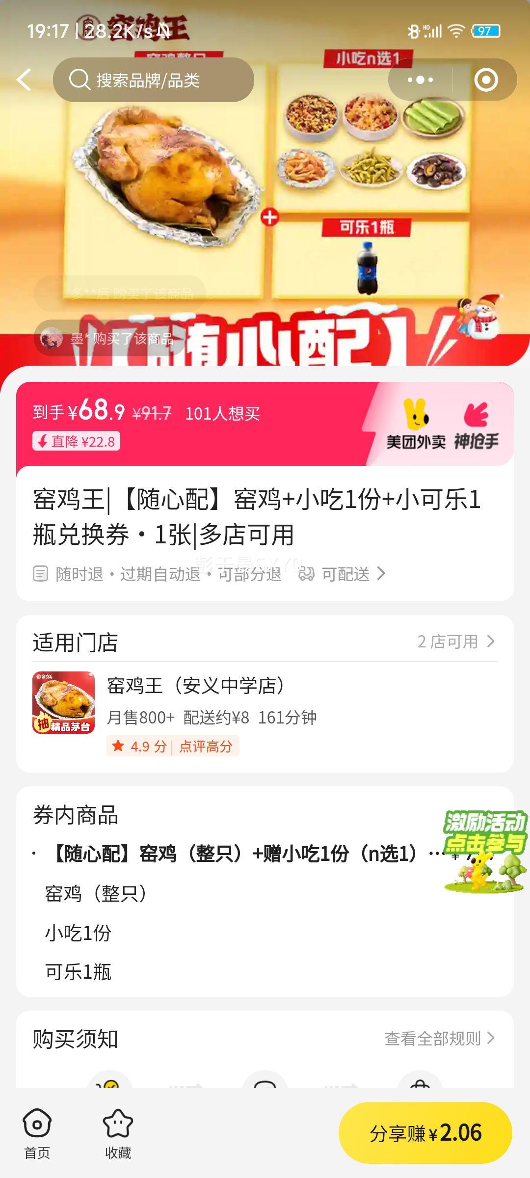 Ҥ���� Ҥ��+С��1��+С����1ƿ �һ�ȯ1���Ż�֤��