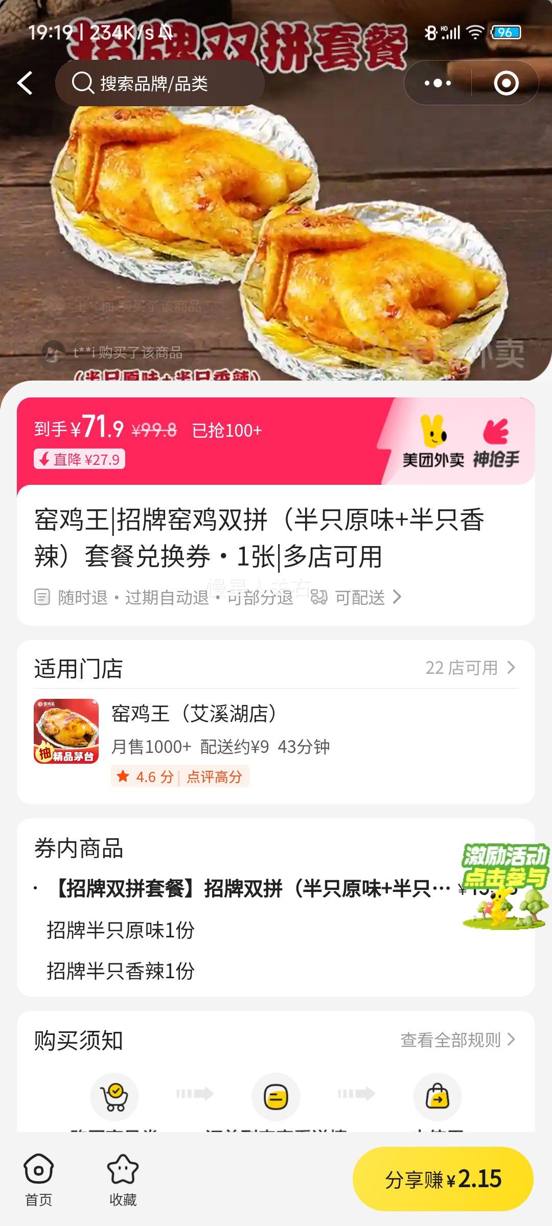 Ҥ���� ����Ҥ��˫ƴ ��ֻԭζ+��ֻ���� �ײͶһ�ȯ1���Ż�֤��