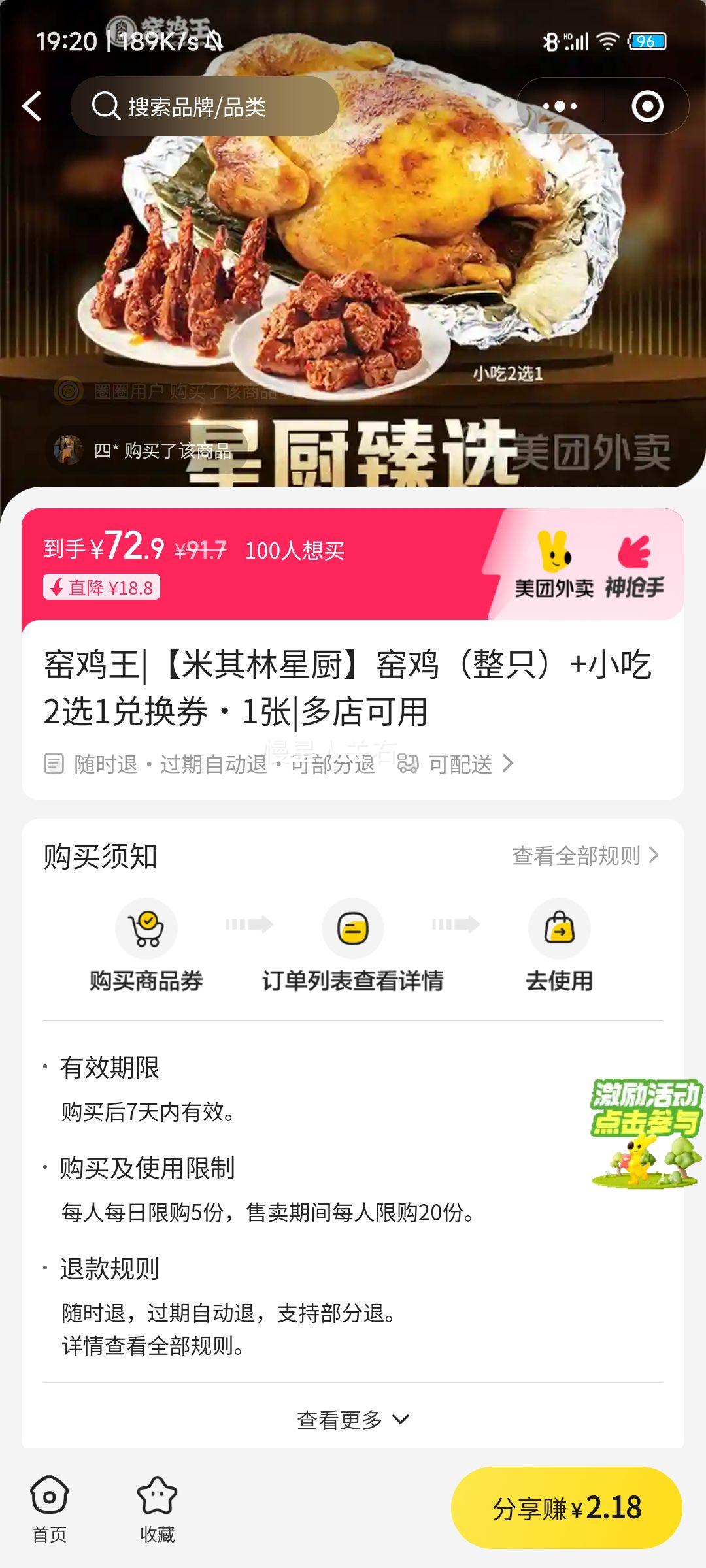 Ҥ���� �������ǳ� Ҥ������ֻ��+С��2ѡ1�һ�ȯ 1���Ż�֤��