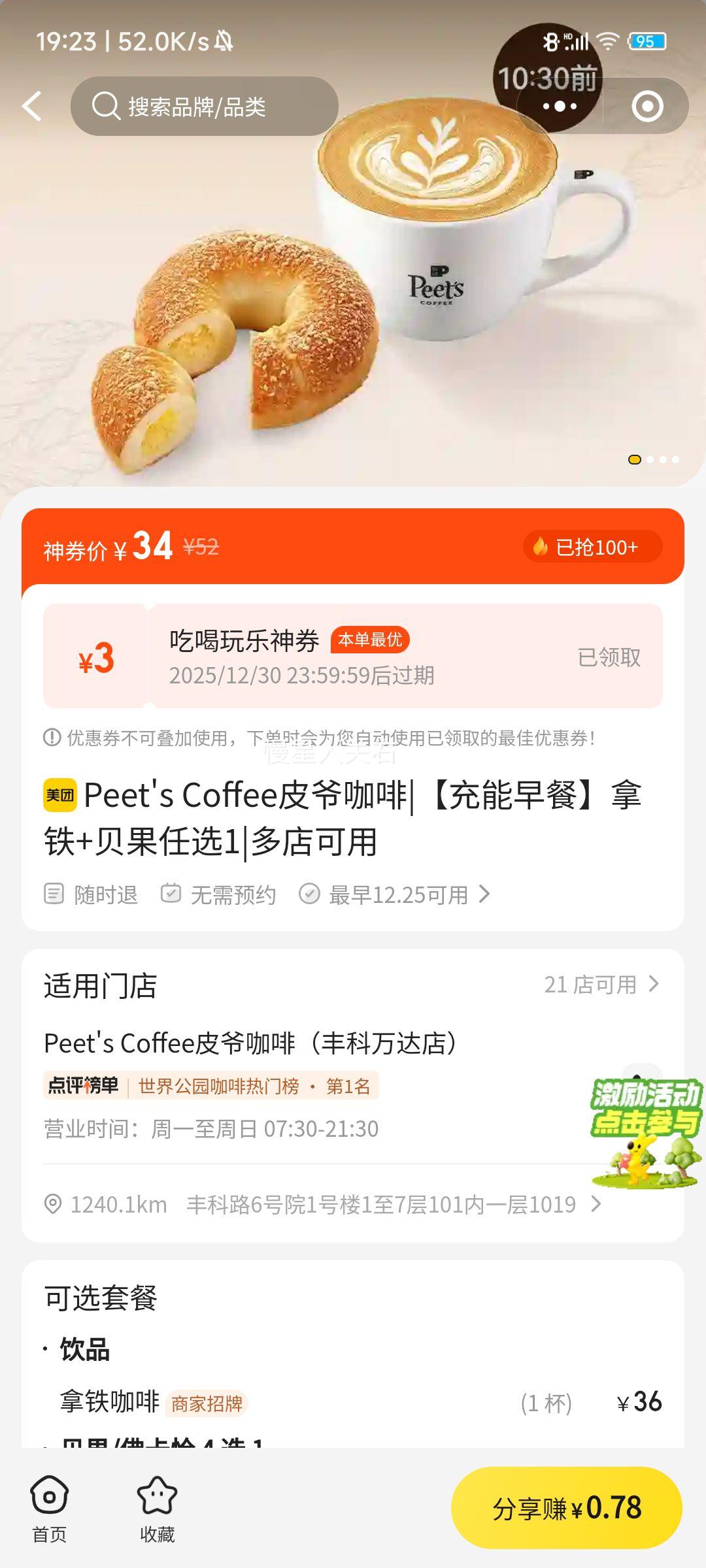 Peet's Coffee Ƥү���� ����+������ѡ1 ��������Ż�֤��