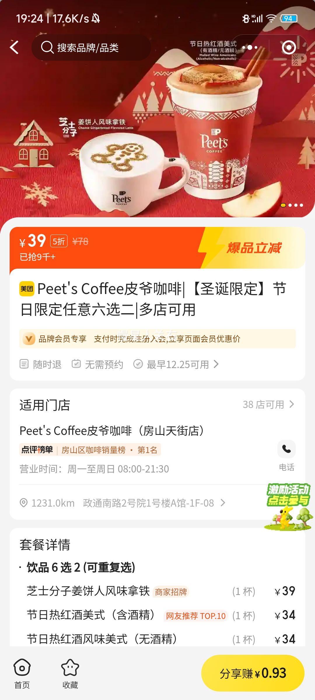 Peet's Coffee Ƥү���� ʥ���޶� �����޶� ������ѡ���Ż�֤��