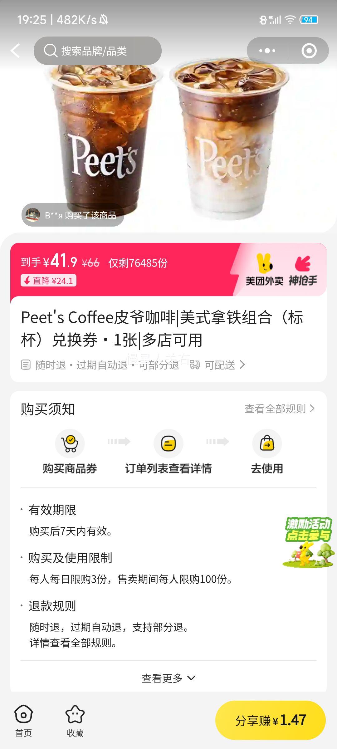 Peet's Coffee Ƥү���� ��ʽ������� �걭 �һ�ȯ��1���Ż�֤��