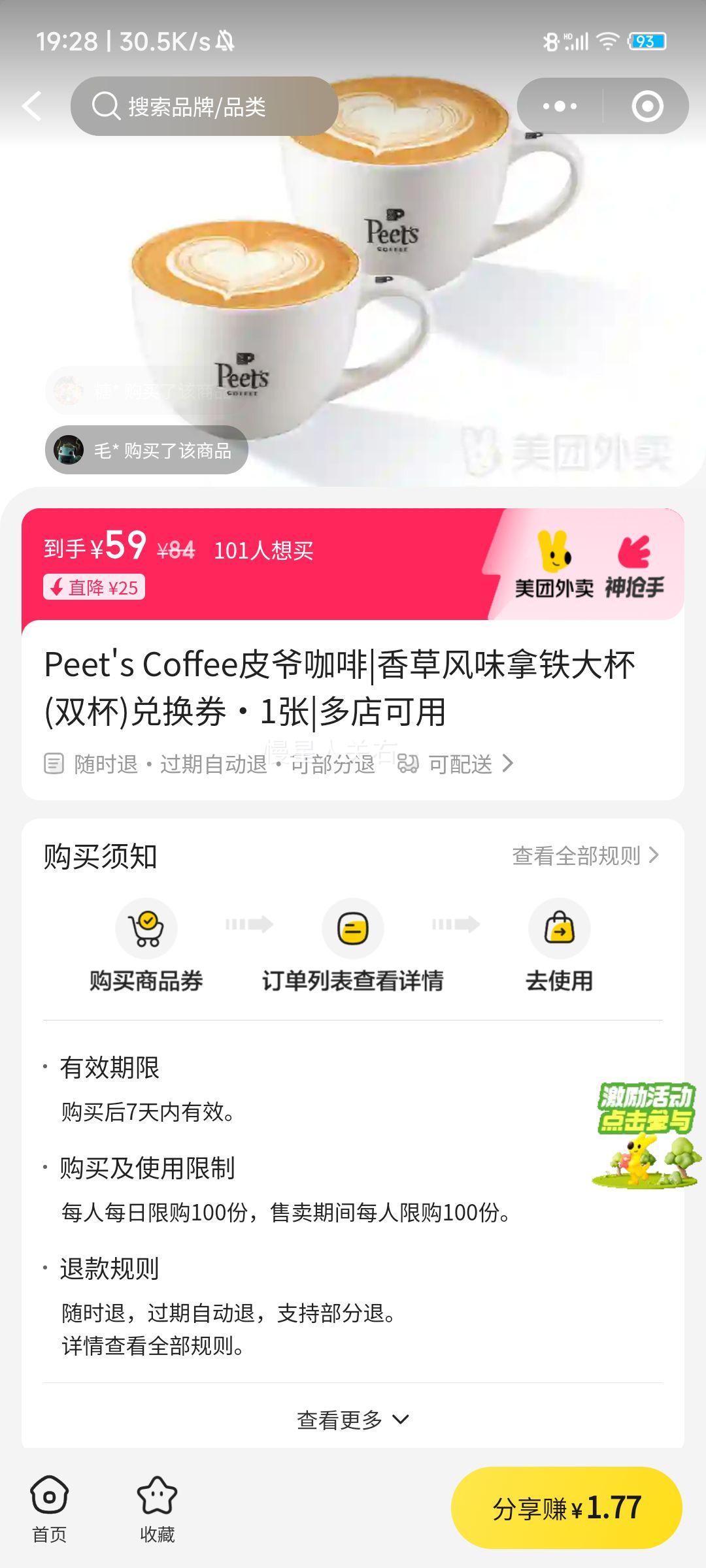 Peet's Coffee ��ݷ�ζ������ ˫���һ�ȯ 1���Ż�֤��