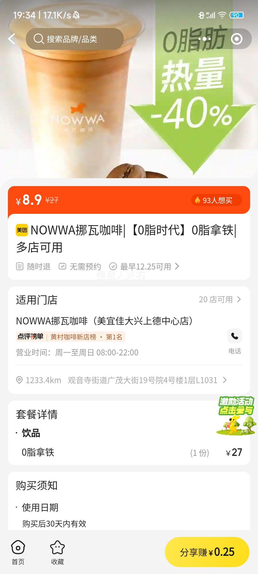 NOWWAŲ�߿��� 0֬���� 0֬ʱ�� ͬ�����Ż�֤��