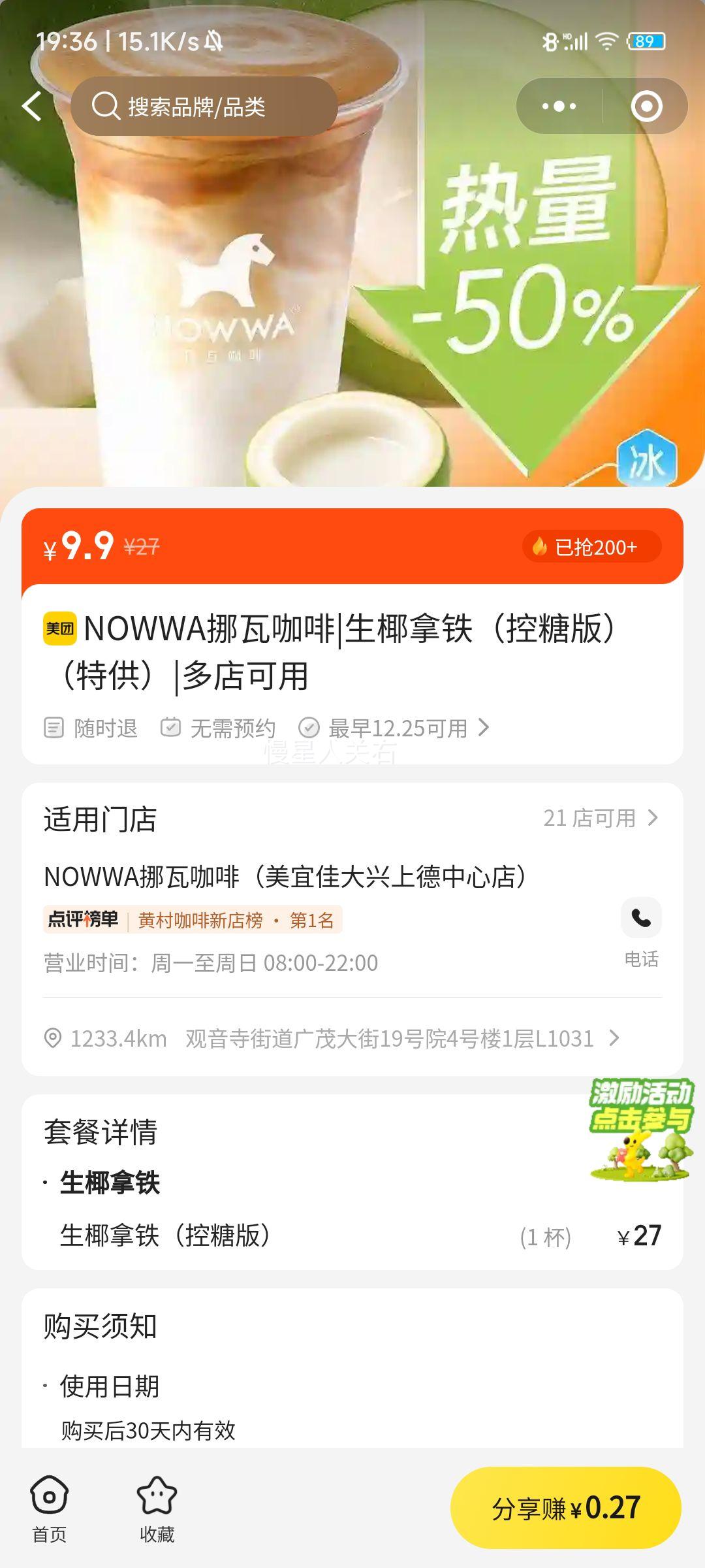 NOWWAŲ�߿��� ��Ҭ���������ǰ棩 �ع��Ż�֤��