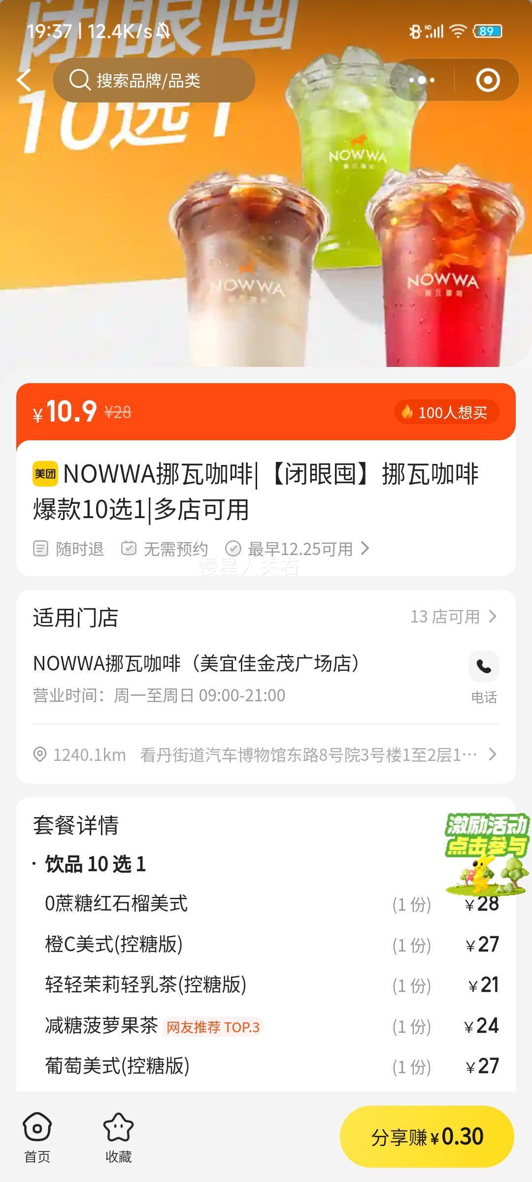 NOWWAŲ�߿��� ���۶�Ų�߿��ȱ���10ѡ1�Ż�֤��