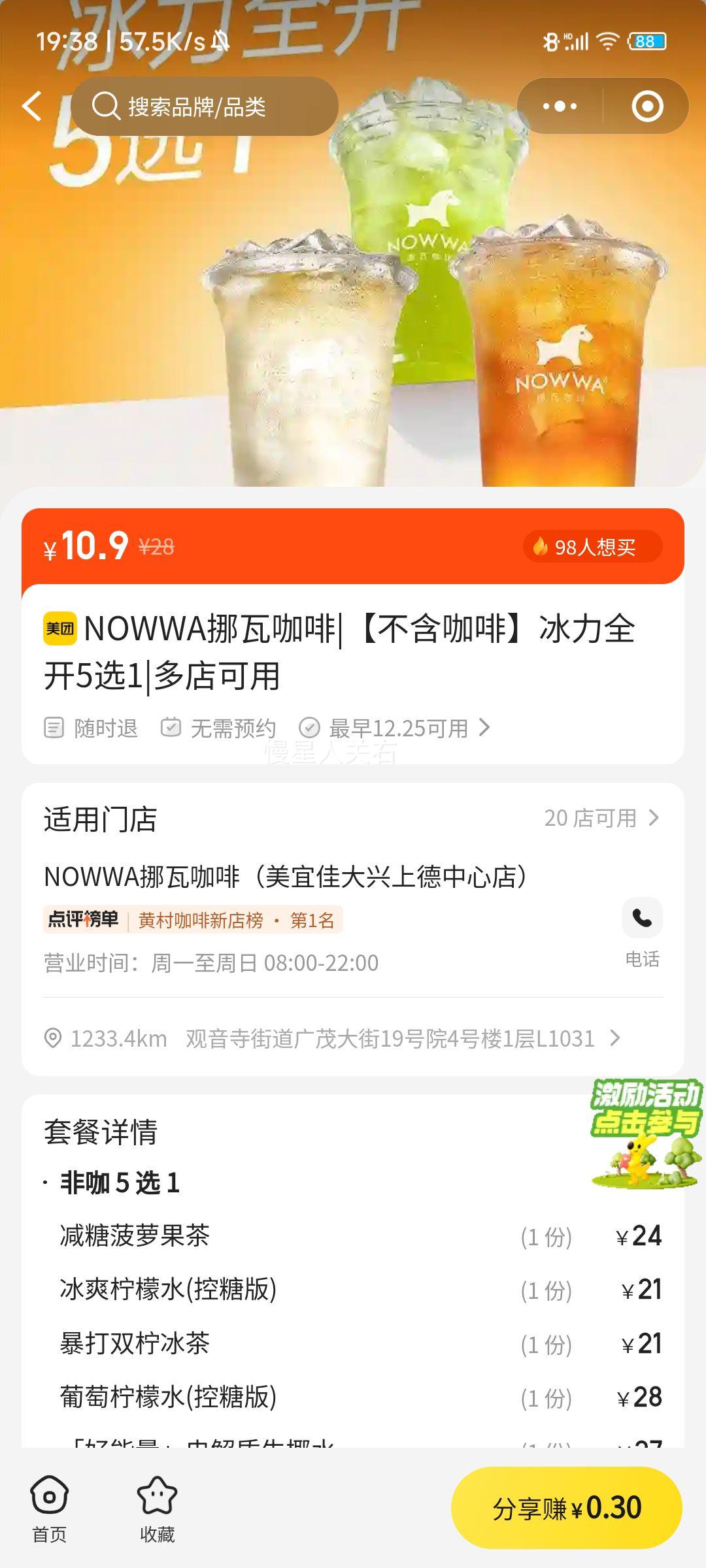 NOWWAŲ�߿��� ����ȫ��5ѡ1 ���������Ż�֤��