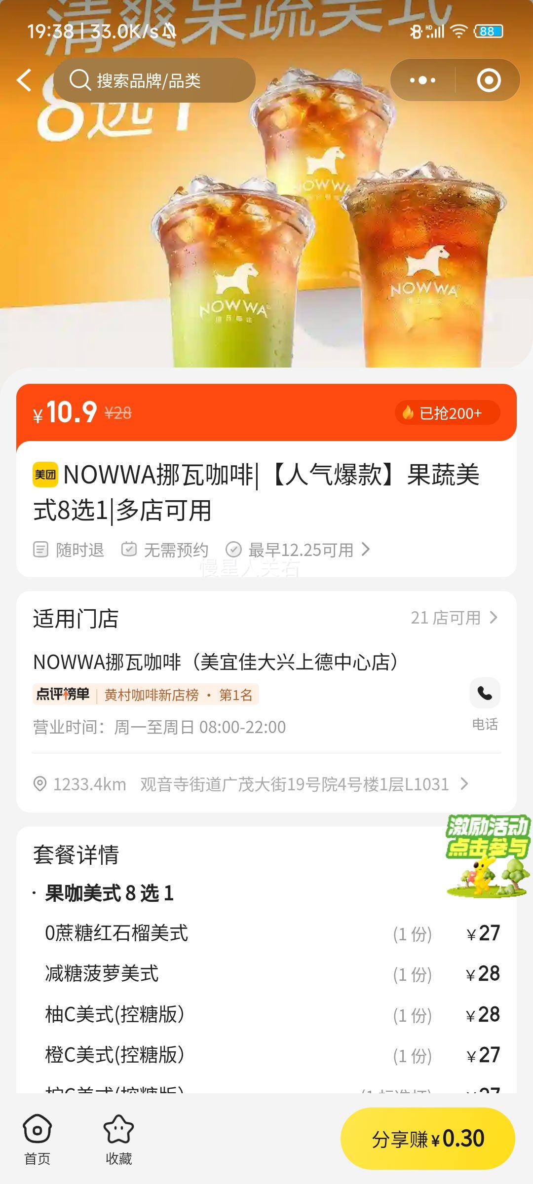 NOWWAŲ�߿��� ������ʽ8ѡ1 ���������Ż�֤��