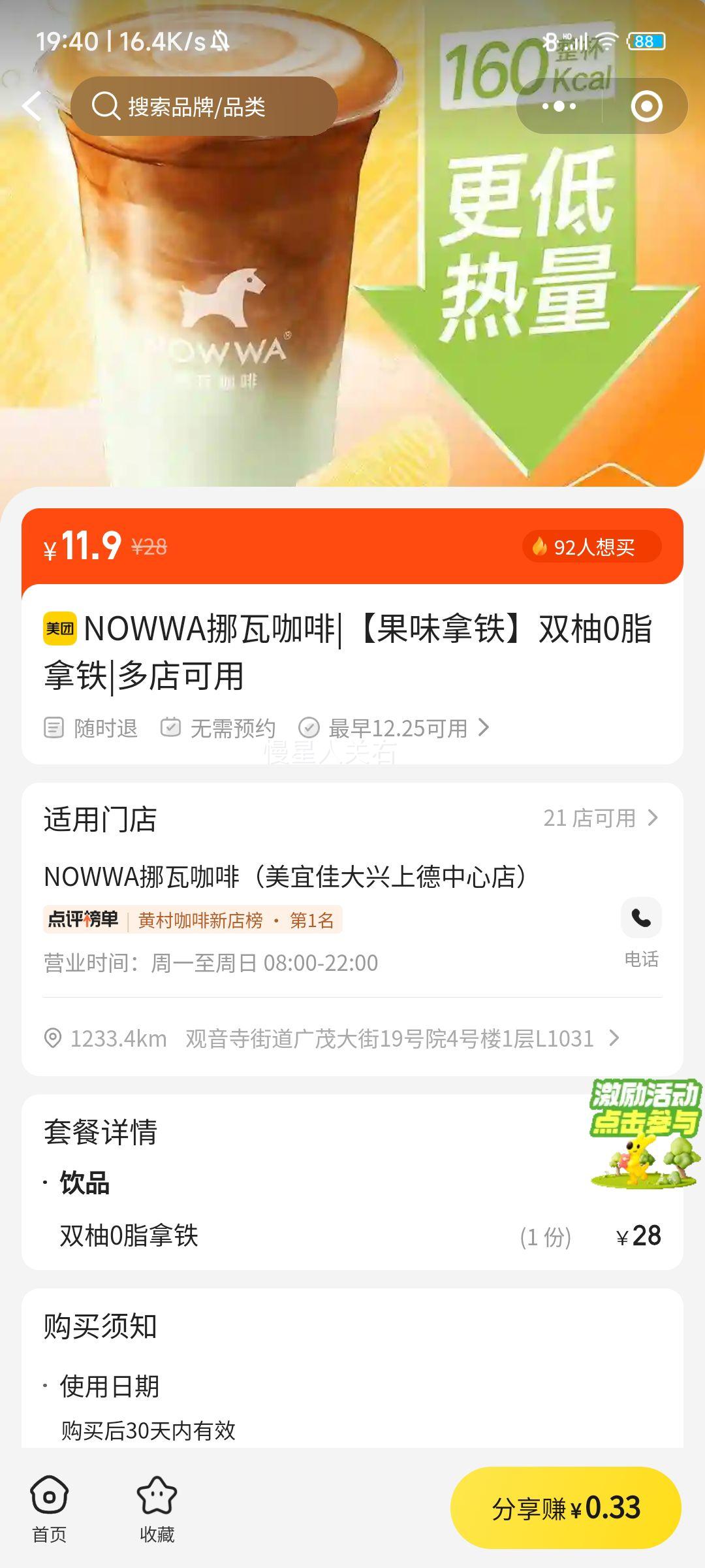 NOWWAŲ�߿��� ˫��0֬���� ��ζ�����Ż�֤��