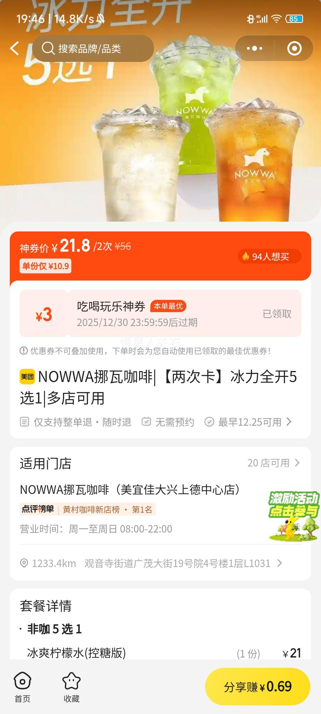 NOWWAŲ�߿��� ����ȫ��5ѡ1 ���ο��Ż�֤��