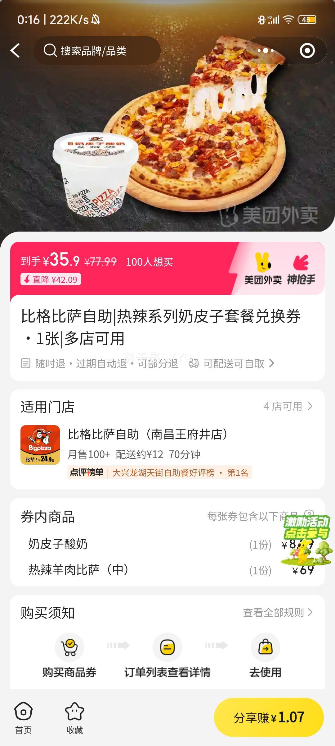 �ȸ���� ����ϵ����Ƥ���ײͶһ�ȯ 1���Ż�֤��