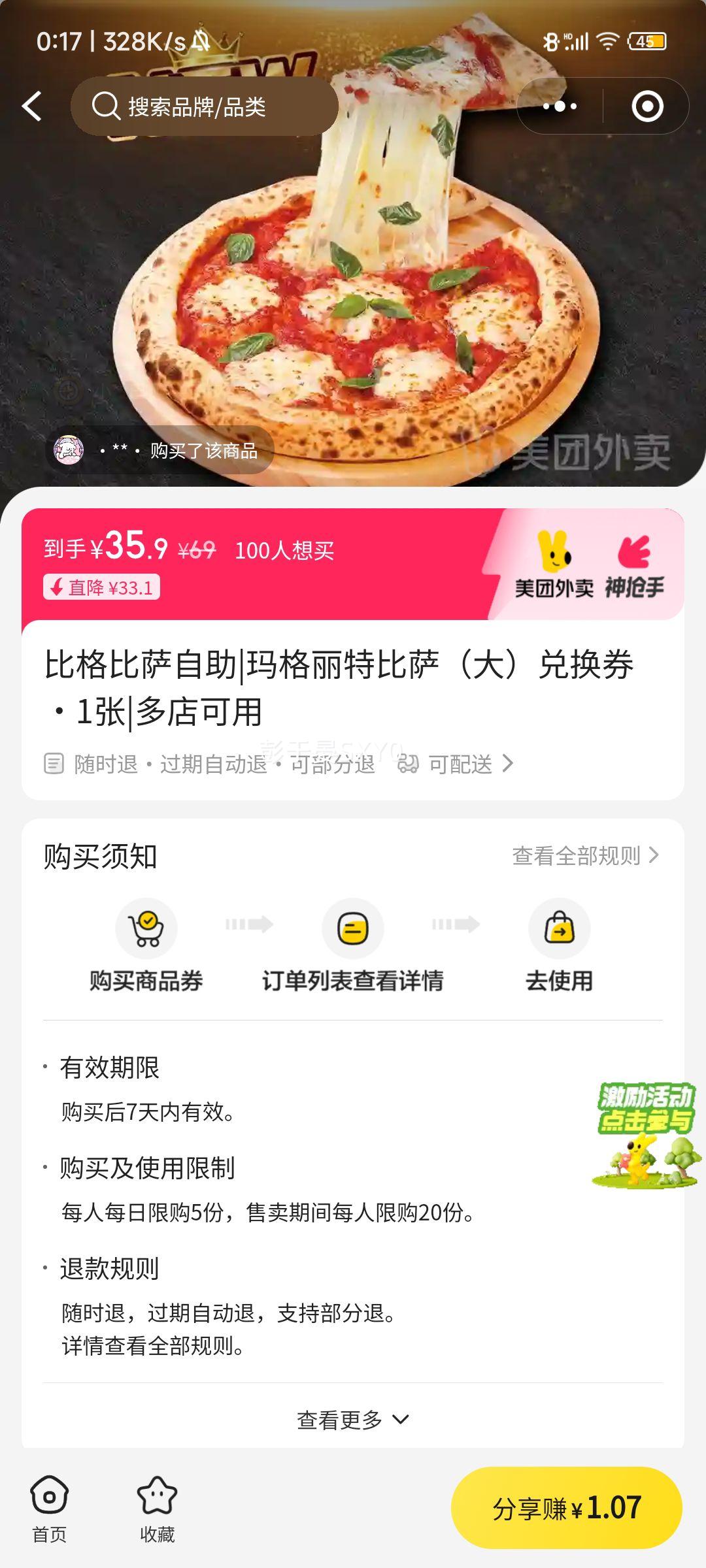 �ȸ���� ������ر������󣩶һ�ȯ 1���Ż�֤��