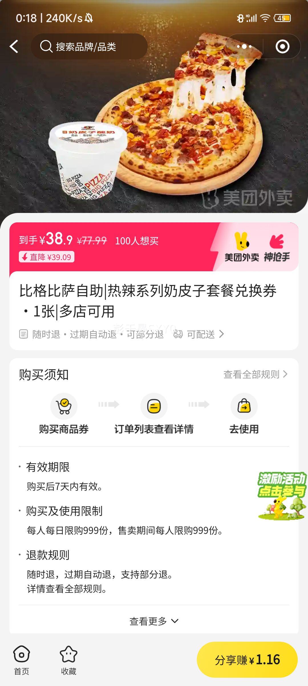 �ȸ���� ����ϵ����Ƥ���ײͶһ�ȯ 1���Ż�֤��