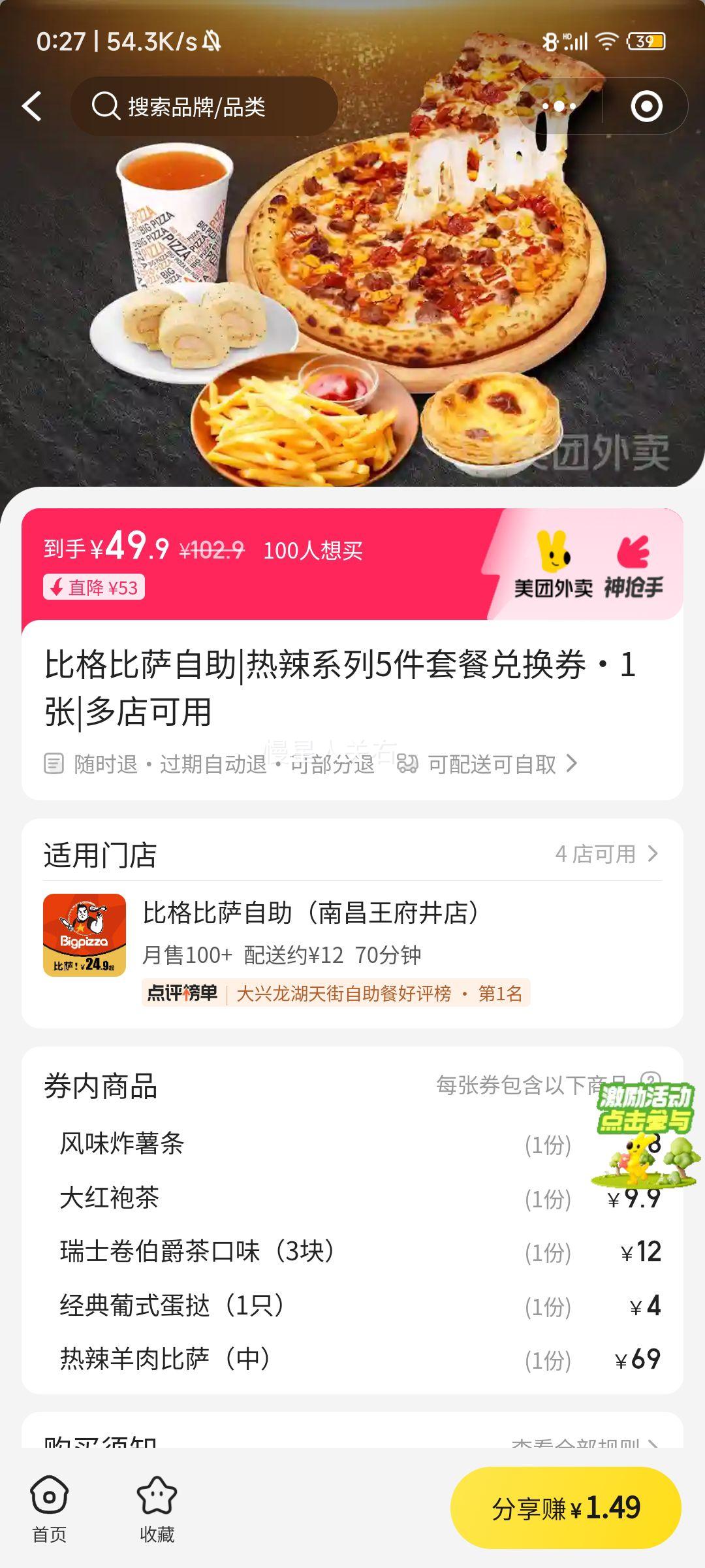 �ȸ���� ����ϵ��5���ײͶһ�ȯ 1���Ż�֤��