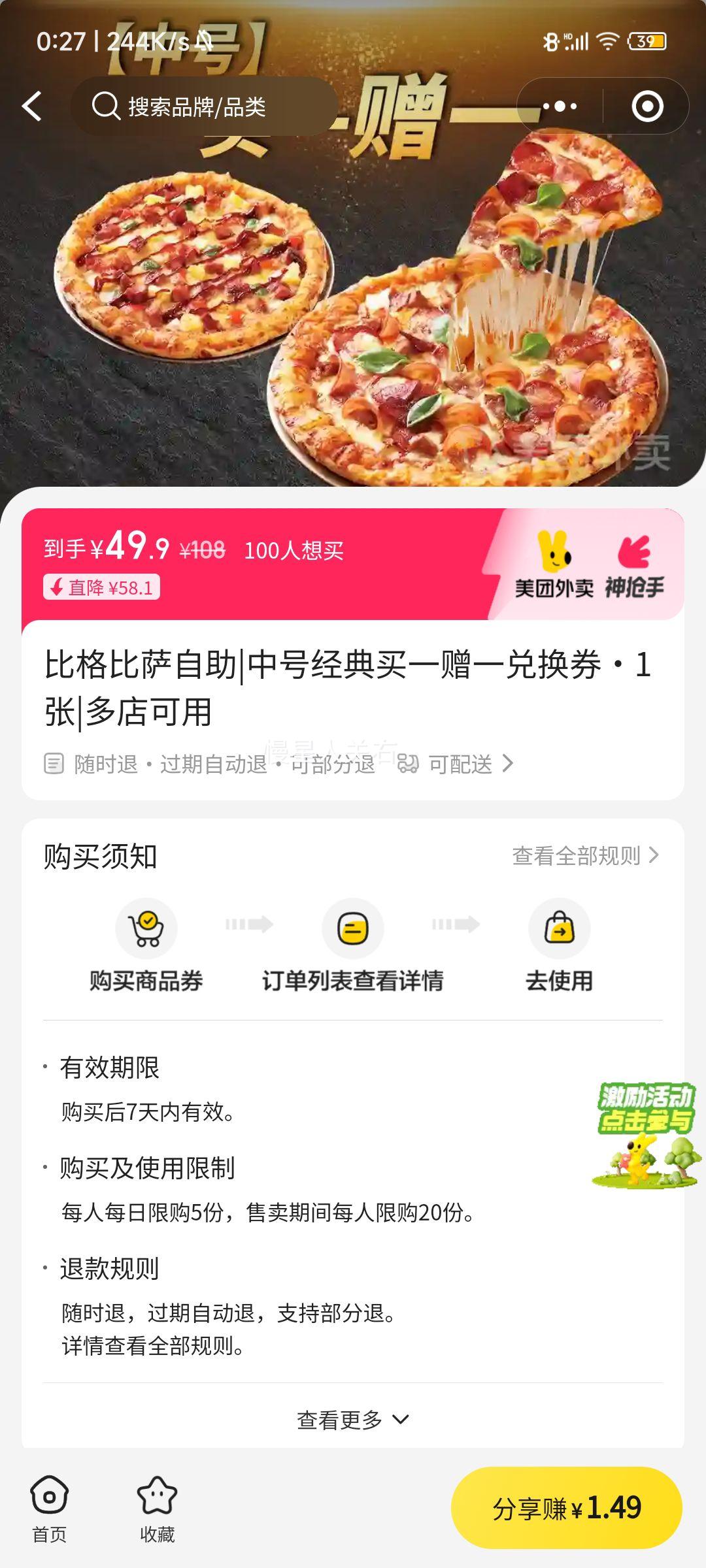 �кž�����һ��һ�һ�ȯ 1���Ż�֤��