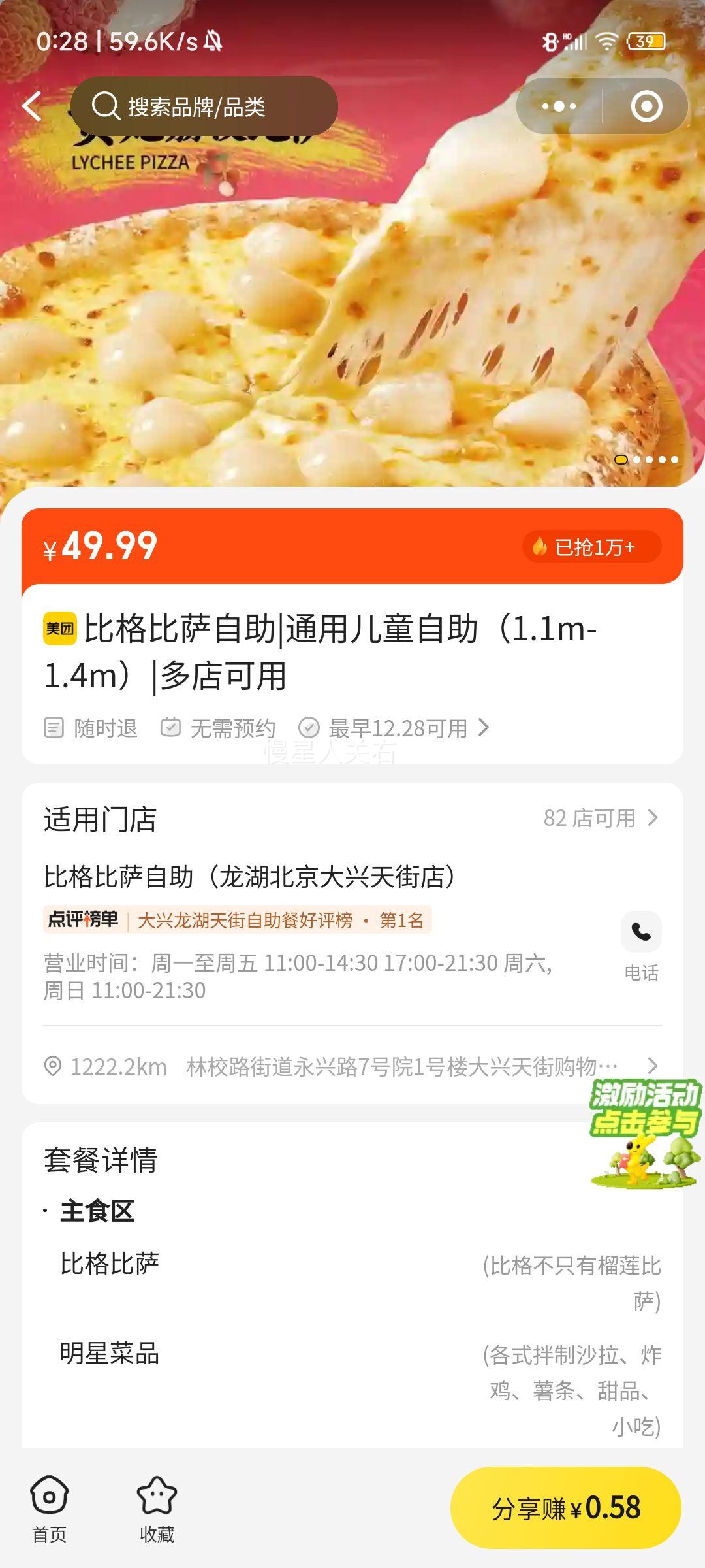 �ȸ���� ͨ�ö�ͯ���� 1.1m-1.4m�Ż�֤��