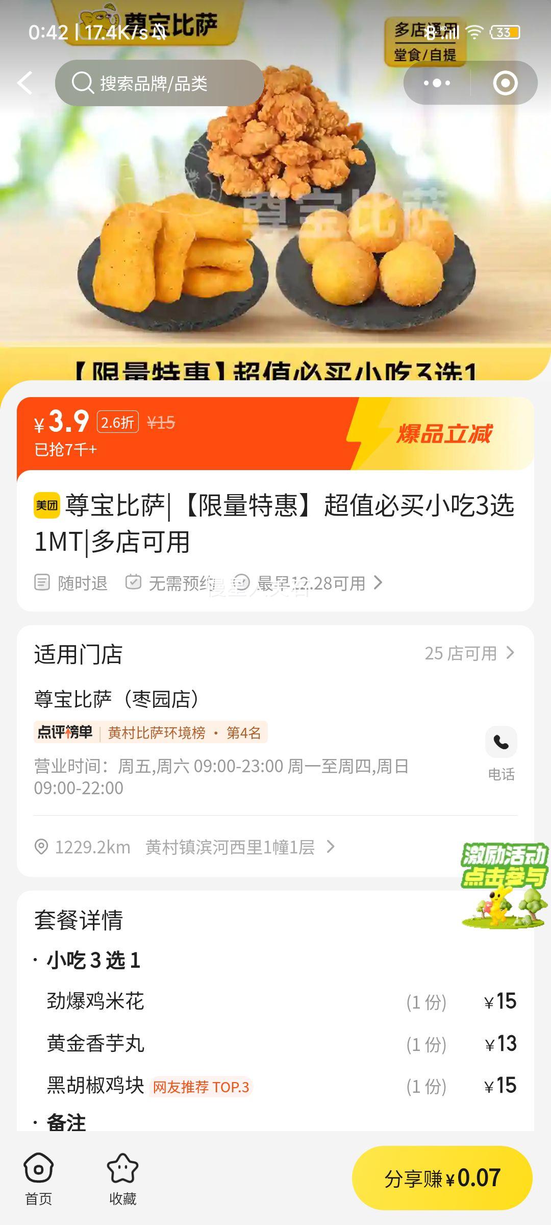 �𱦱��� ��ֵ����С��3ѡ1MT �����ػ��Ż�֤��