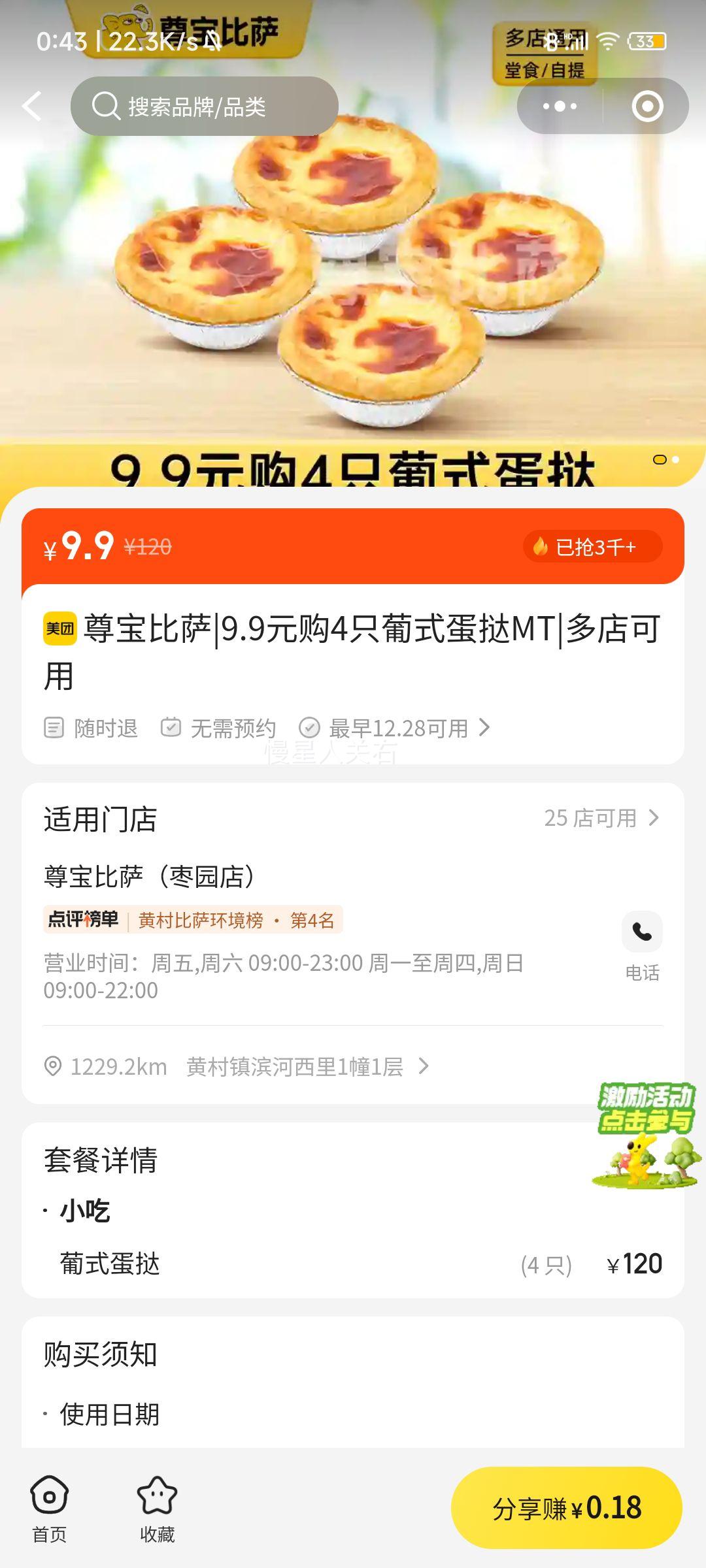 �𱦱��� ��ʽ��̢ 4ֻװ 9.9Ԫ���Ż�֤��