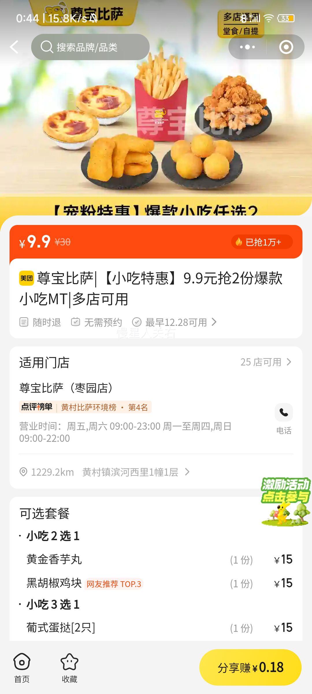 �𱦱��� 9.9Ԫ��2�ݱ���С��MT С���ػ��Ż�֤��