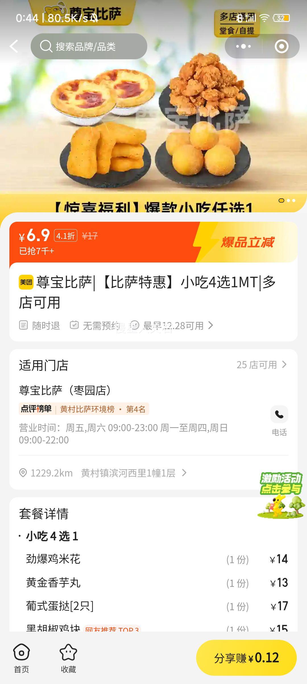 �𱦱��� �����ػ� С��4ѡ1MT�Ż�֤��