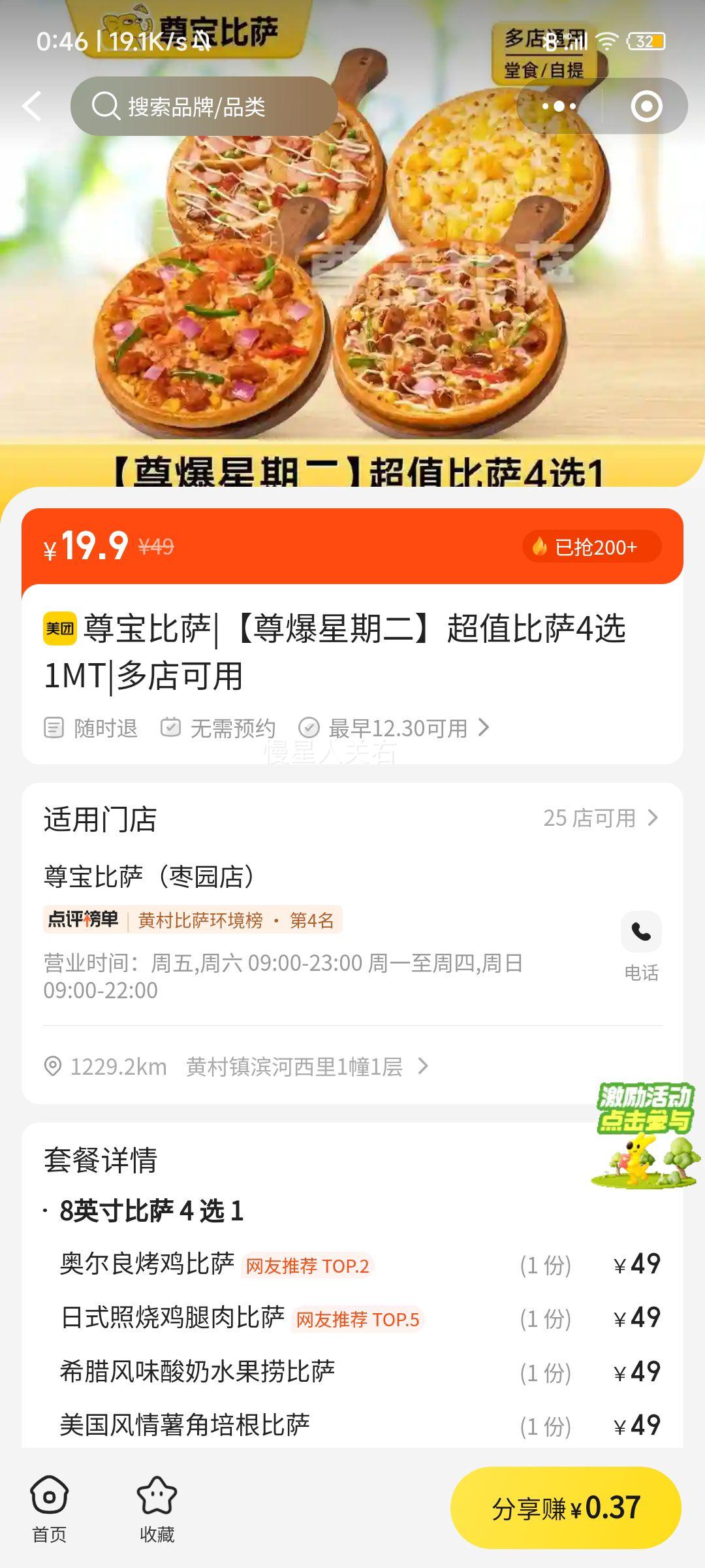 �𱦱��� ��ֵ����4ѡ1MT ���ڶ��ػݿ��Ż�֤��