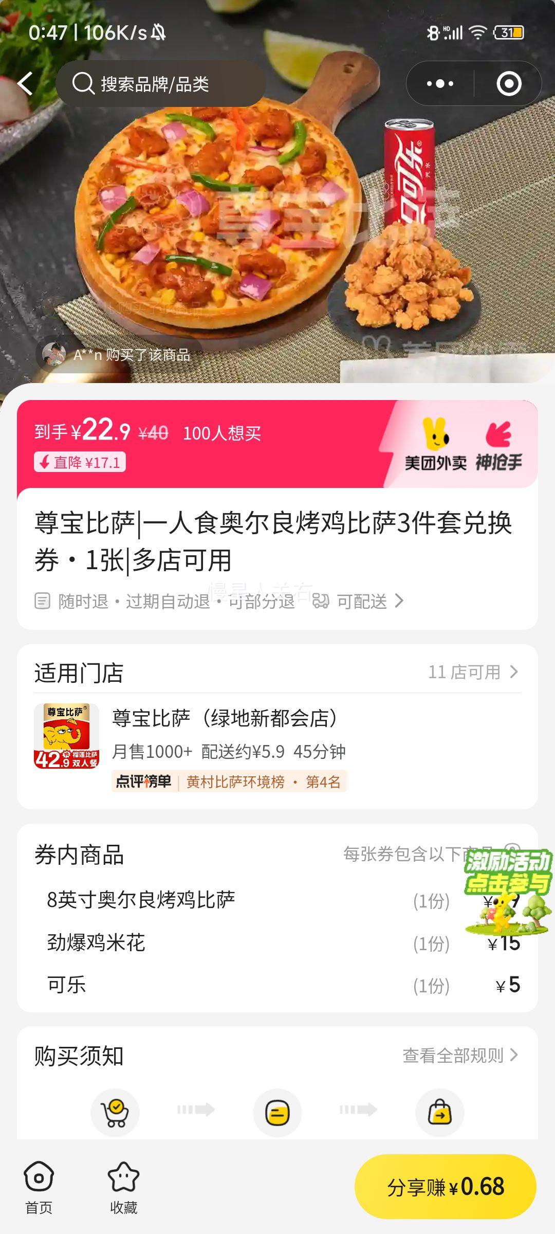 �𱦱��� һ��ʳ�¶�����������3���׶һ�ȯ 1���Ż�֤��