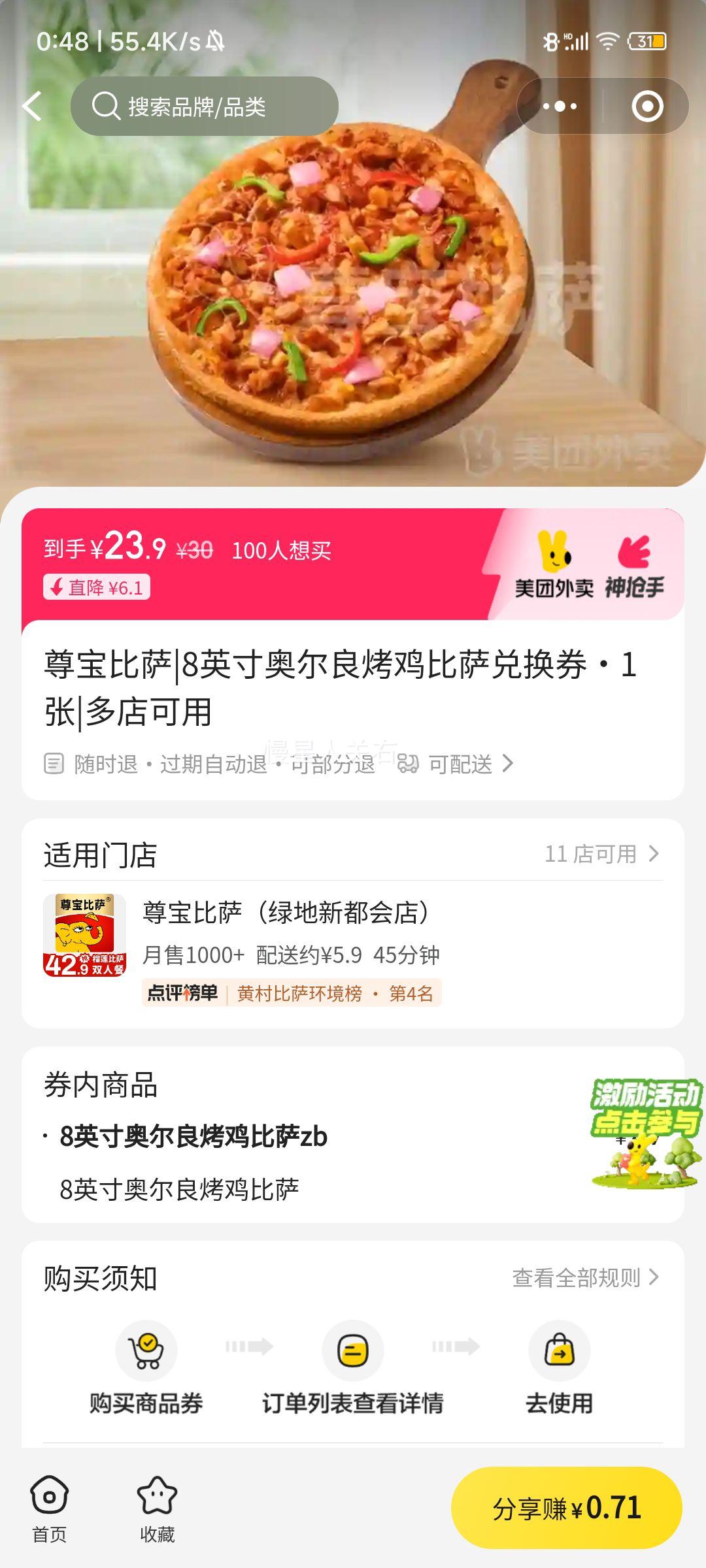 �𱦱��� 8Ӣ��¶������������һ�ȯ 1���Ż�֤��