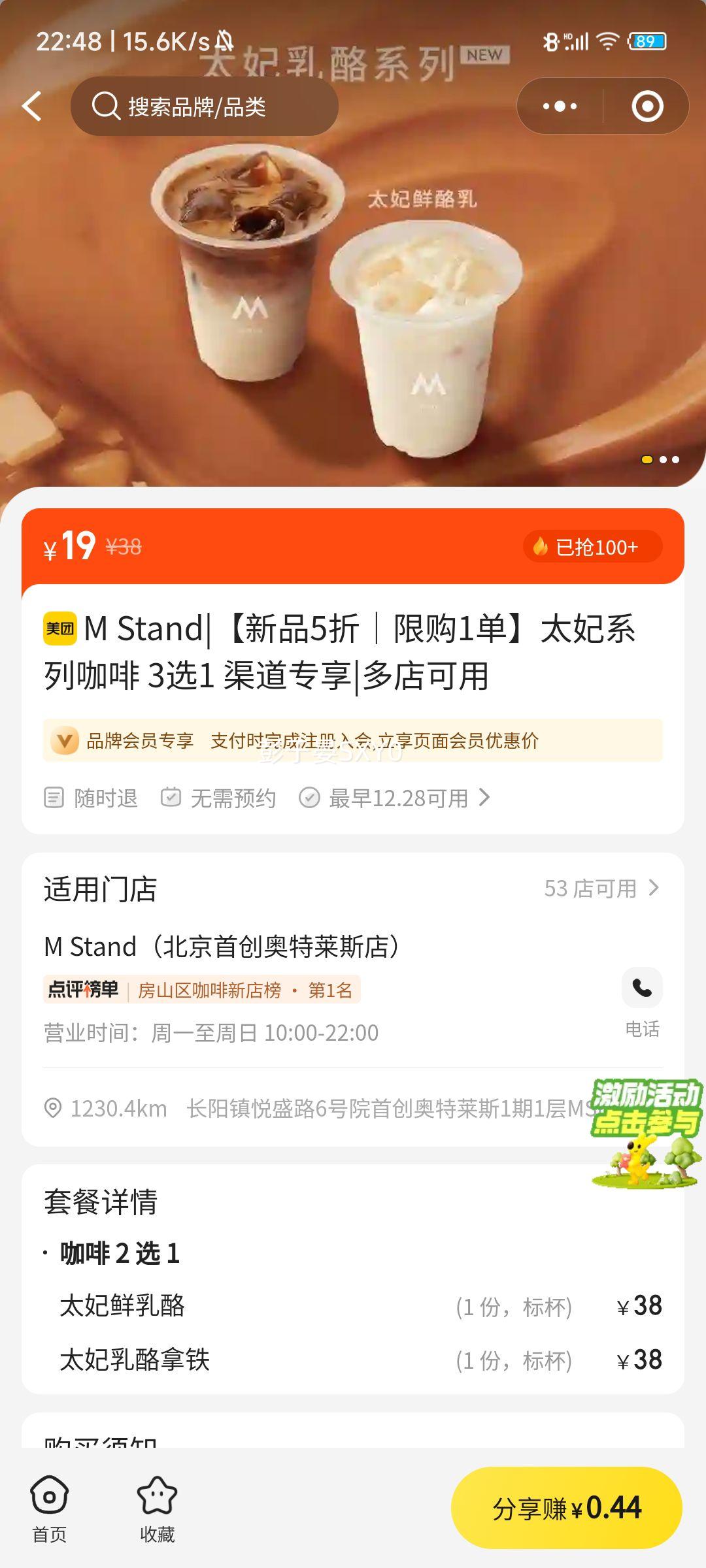 M Stand ̫��ϵ�п��� 3ѡ1 ����ר�� ��Ʒ5���޹�1���Ż�֤��