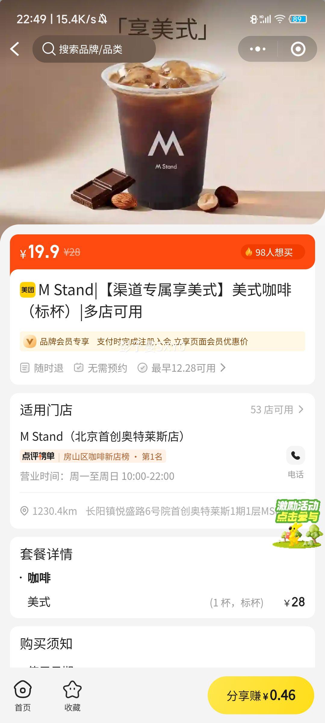 M Stand ��ʽ���ȣ��걭�� ����ר������ʽ�Ż�֤��