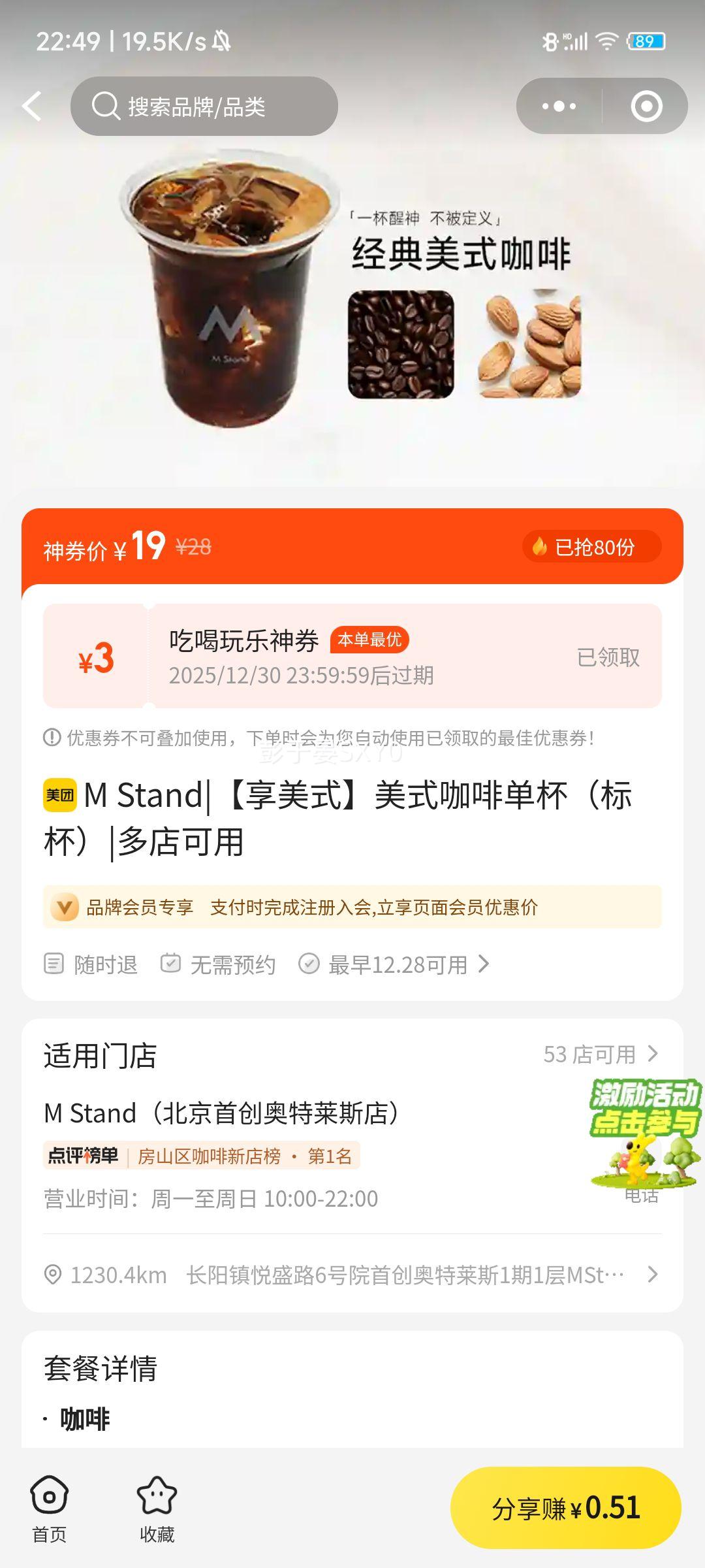 M Stand ��ʽ���ȵ��� �걭�Ż�֤��