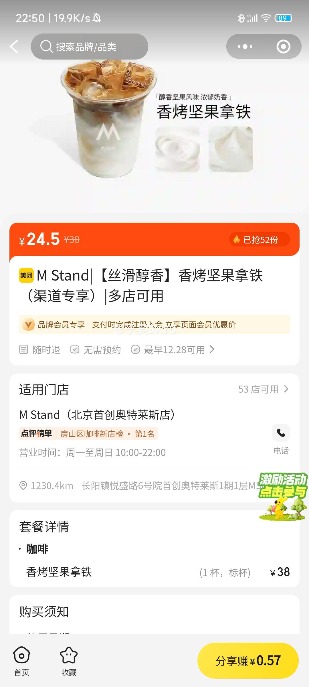 M Stand �㿾������� ����ר�� ˿�������Ż�֤��