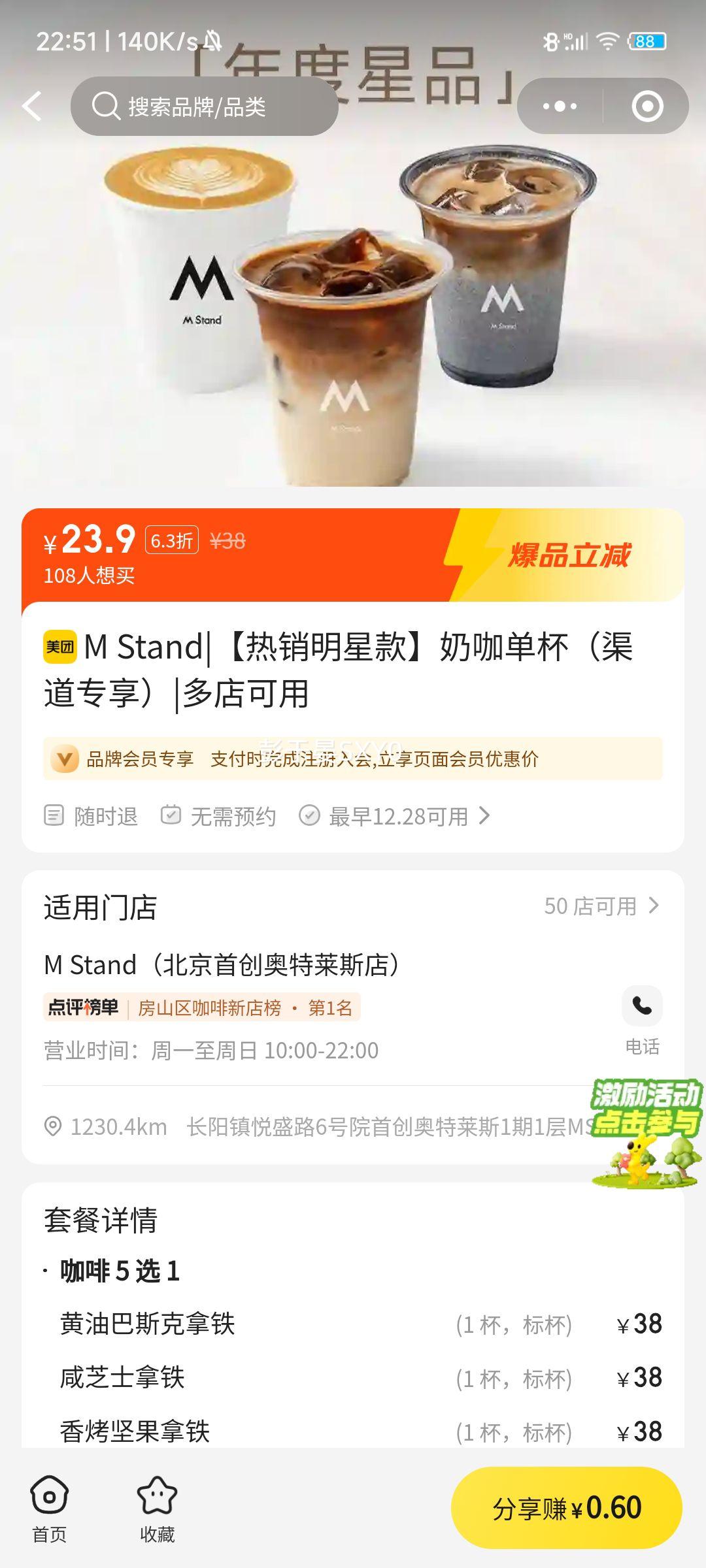 M Stand �̿����� ����ר�� �������ǿ��Ż�֤��