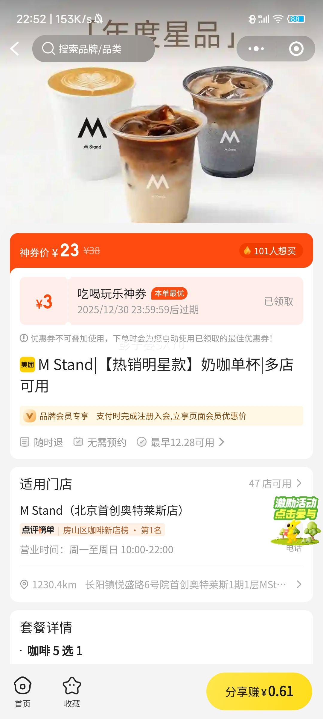 M Stand �̿����� �������ǿ� ����װ�Ż�֤��