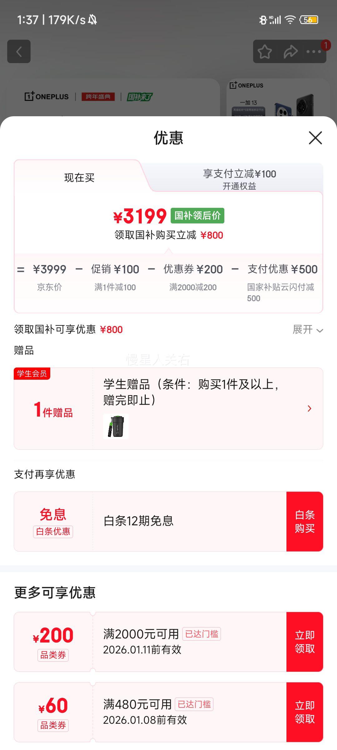 һ�� 13 �ֻ� ��ͨ���� 8 ����� �����ؾ� 12+256G�Ż�֤��