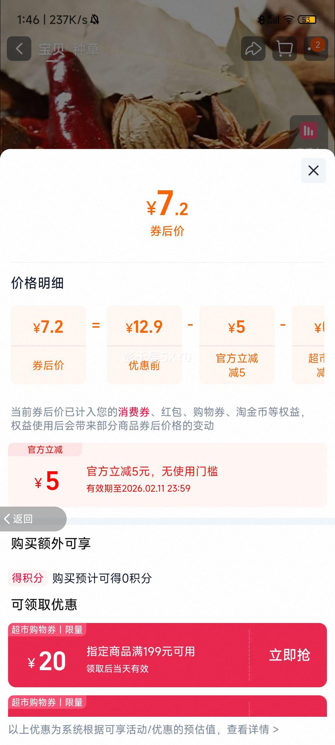 ���� ������ɿ������� ������� ±ζ��ʳ ��ʳ ��Ѽ���Ż�֤��