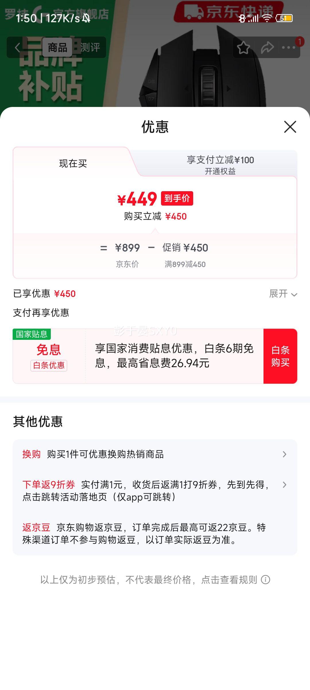 �޼� G502 ������� ����� ������Ż�֤��