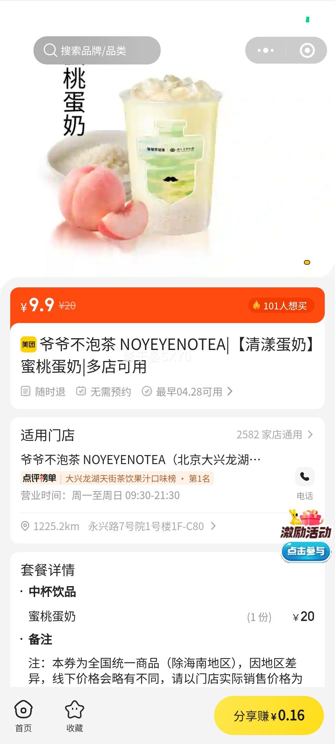 үү���ݲ� NOYEYENOTEA �������� ���ҵ����Ż�֤��