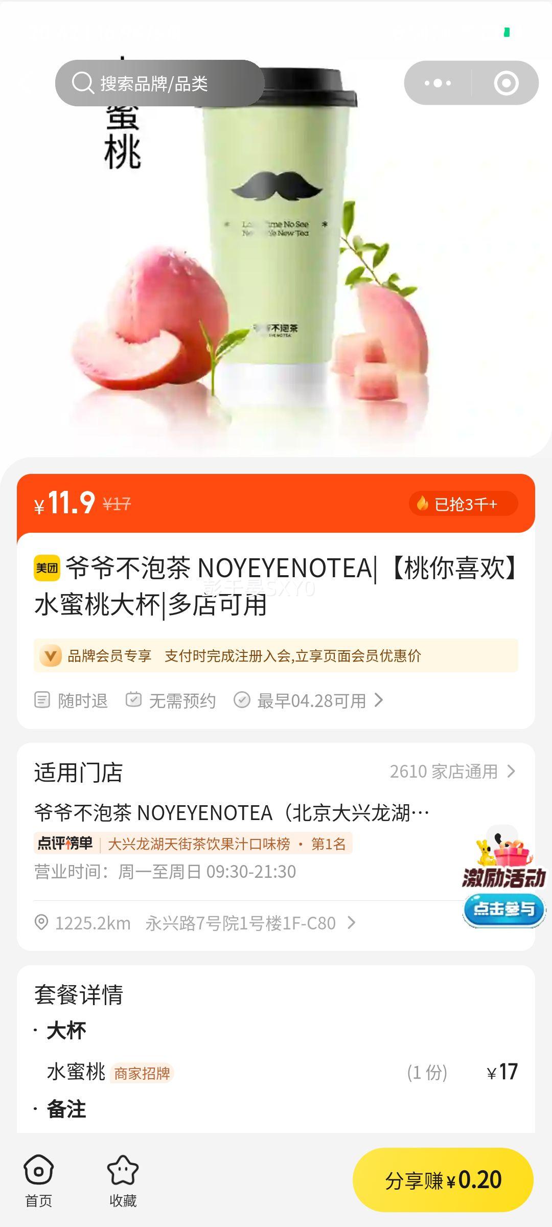 үү���ݲ� NOYEYENOTEA ˮ���Ҵ��Ż�֤��