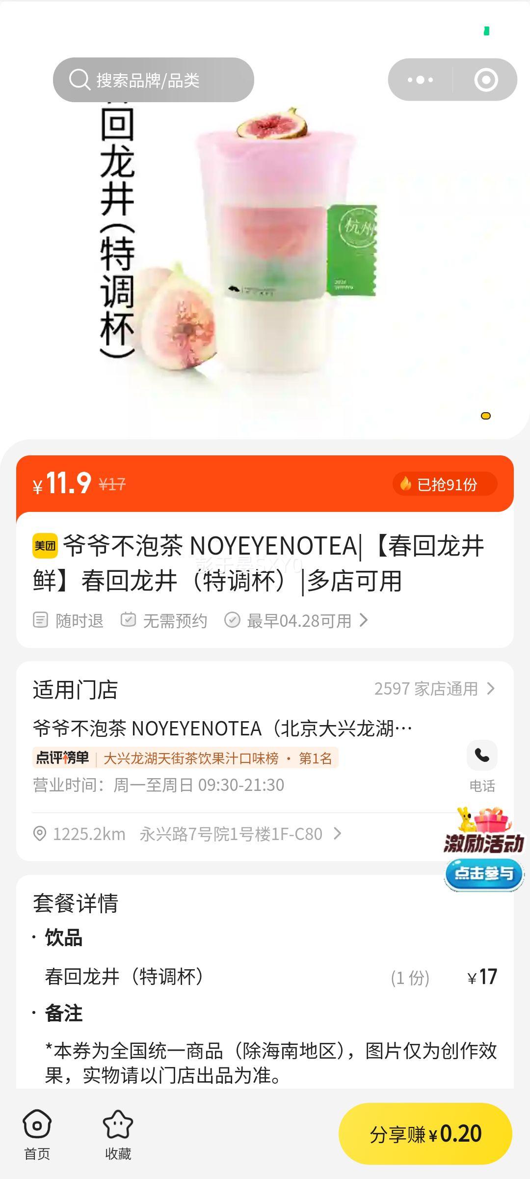 үү���ݲ� NOYEYENOTEA ���������� �ص����Ż�֤��