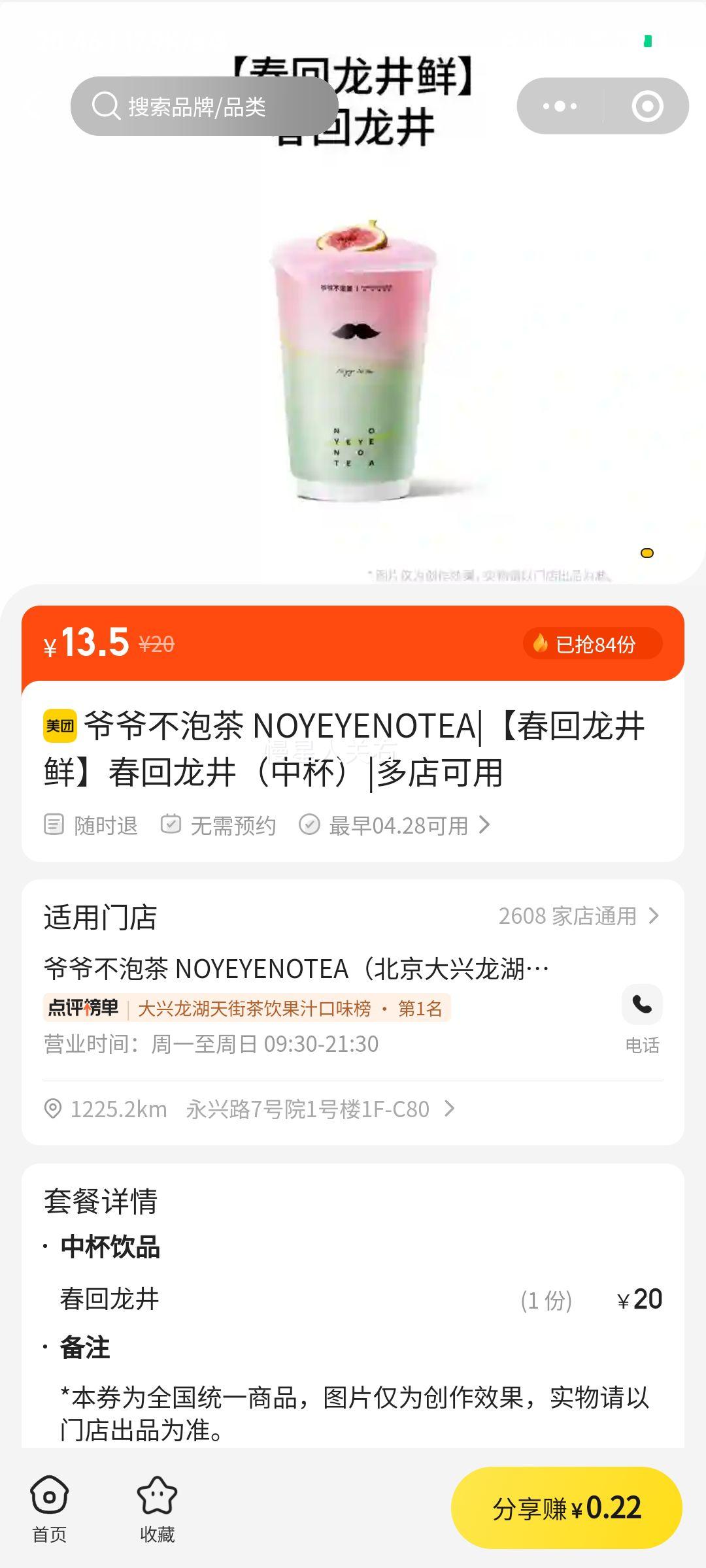 үү���ݲ� NOYEYENOTEA ���������� �б��Ż�֤��