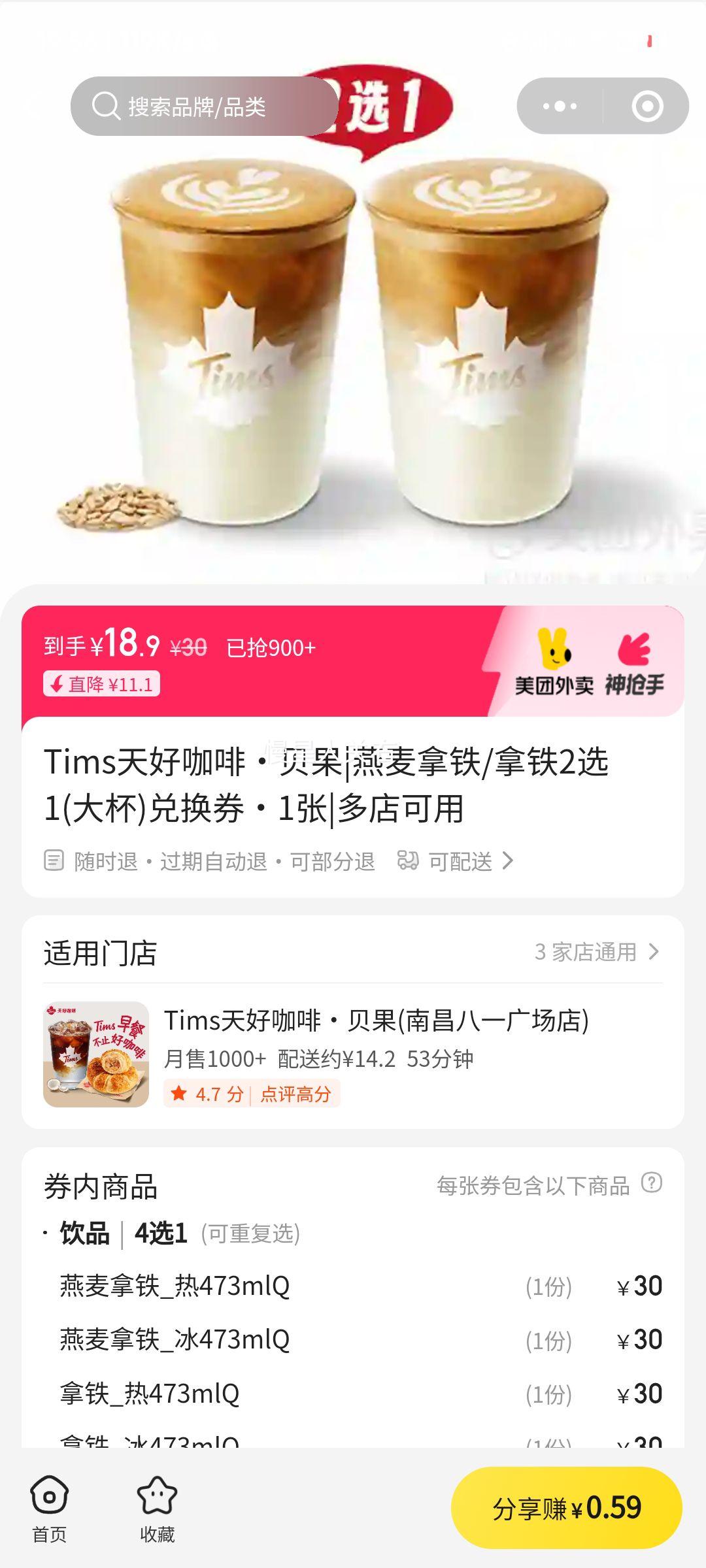 Tims��ÿ��� ��������/���� �� �һ�ȯ�Ż�֤��