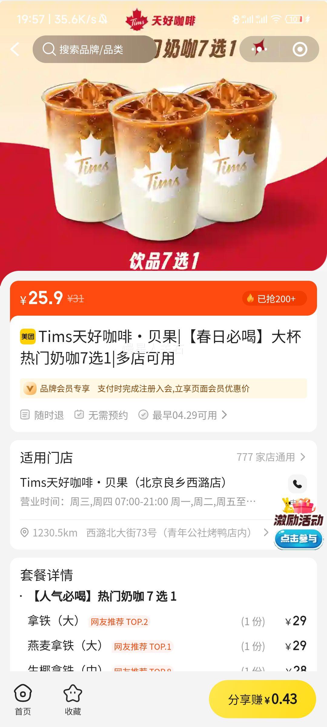 Tims��ÿ��� �������̿�7ѡ1�Ż�֤��
