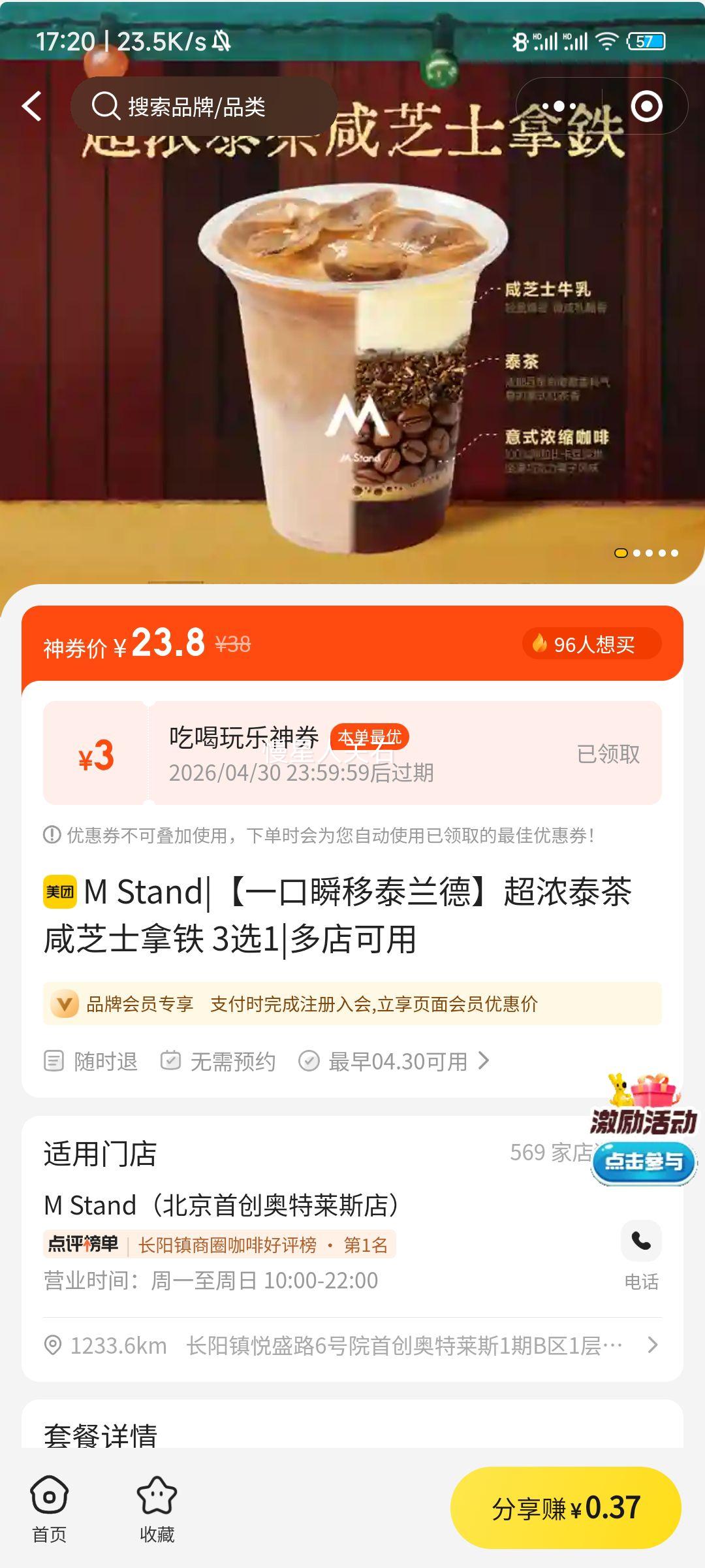 M Stand ��Ũ̩����֥ʿ���� 3ѡ1�Ż�֤��