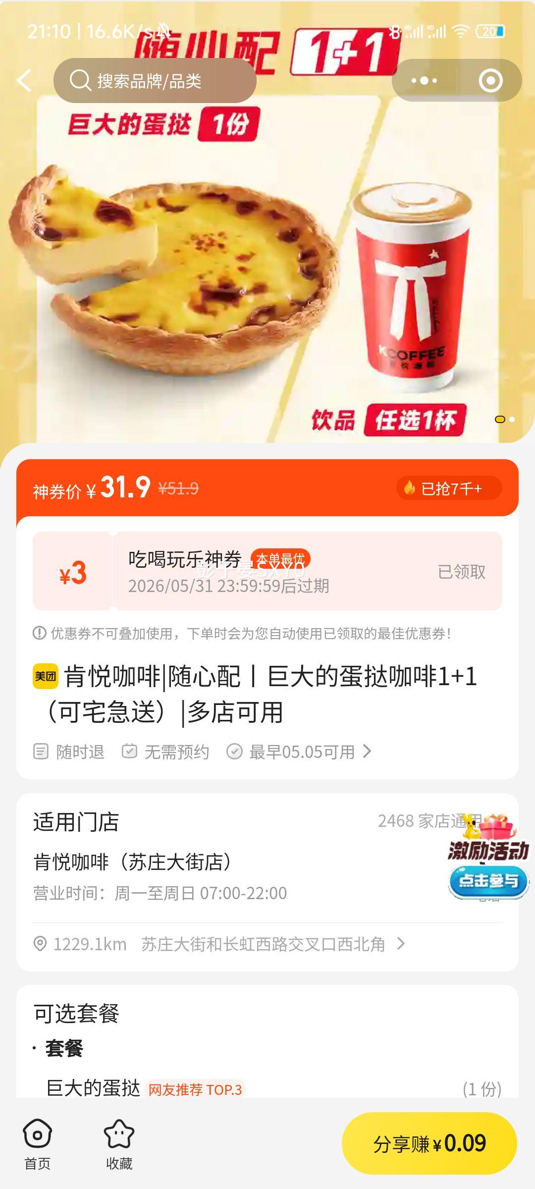 ���ÿ��� �޴�̢����1+1 ��լ�����Ż�֤��