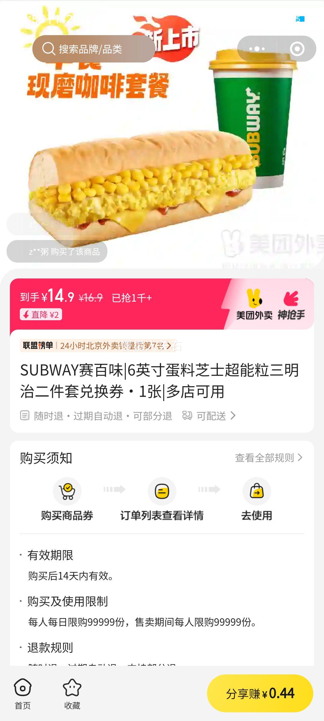 ������SUBWAY����ζ 6Ӣ�絰��֥ʿ�����������ζ����׶һ�ȯ�Ż�֤��