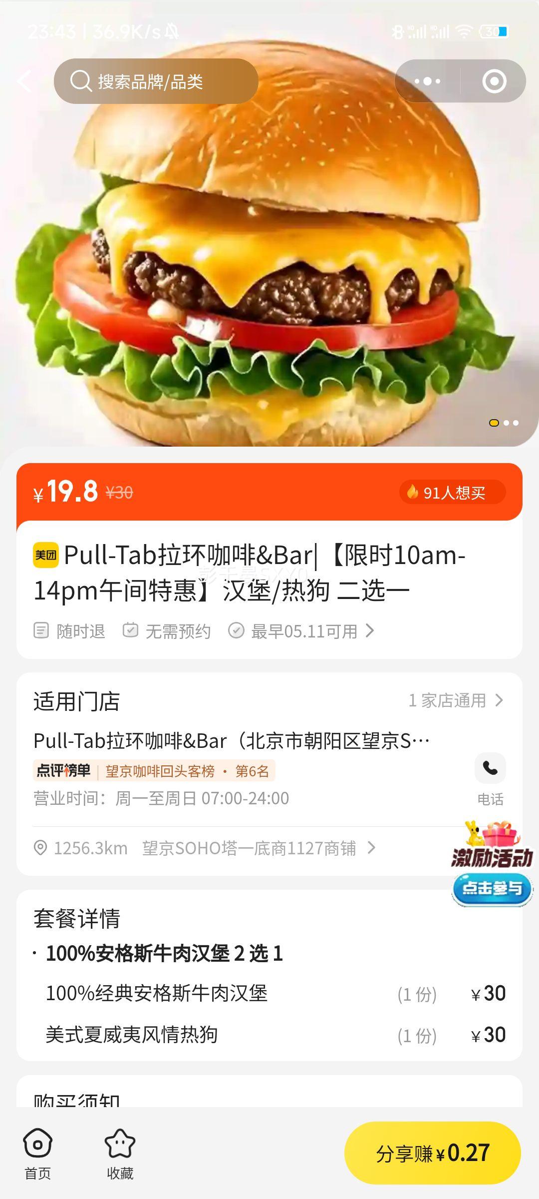 Pull Tab �������� ����/�ȹ� ��ѡһ ��ʱ10am-14pm����ػ��Ż�֤��